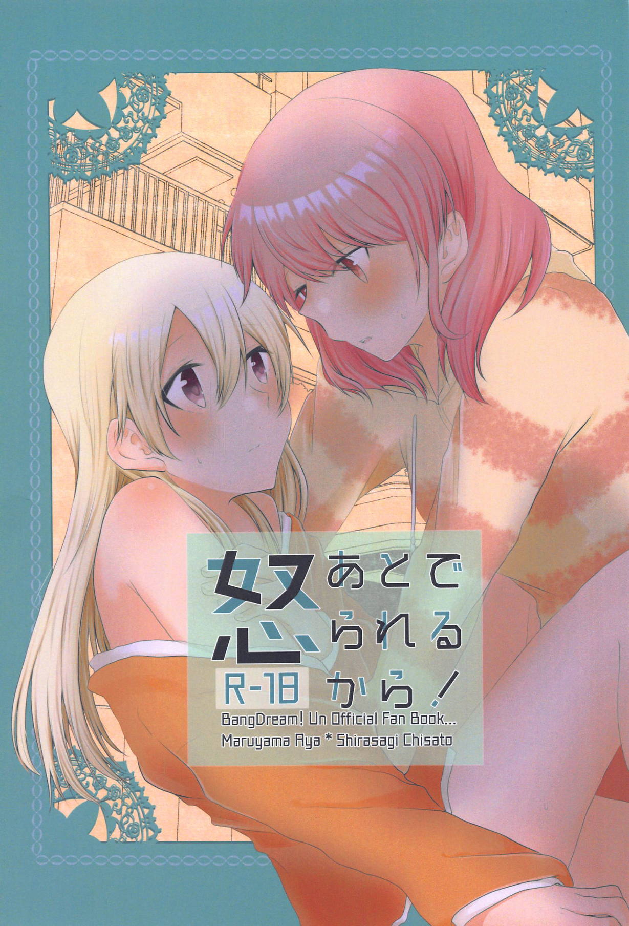 (BanG Dreamer's Party! 5th STAGE) [√75 (Nago)] Ato de Okorareru kara! (BanG Dream!) [Spanish] [Nekomi Fansub] 图片编号 1