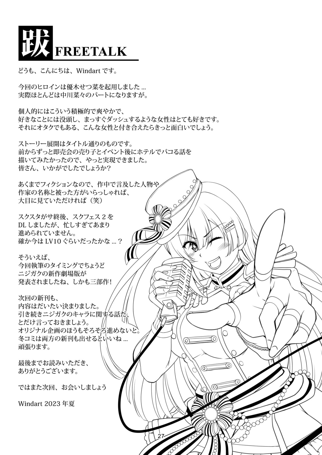 [WindArTeam (WindArt)] Setsuna ni Uriko o Onegai shitara, Soshite... (Love Live! Nijigasaki High School Idol Club) [Digital] 图片编号 31