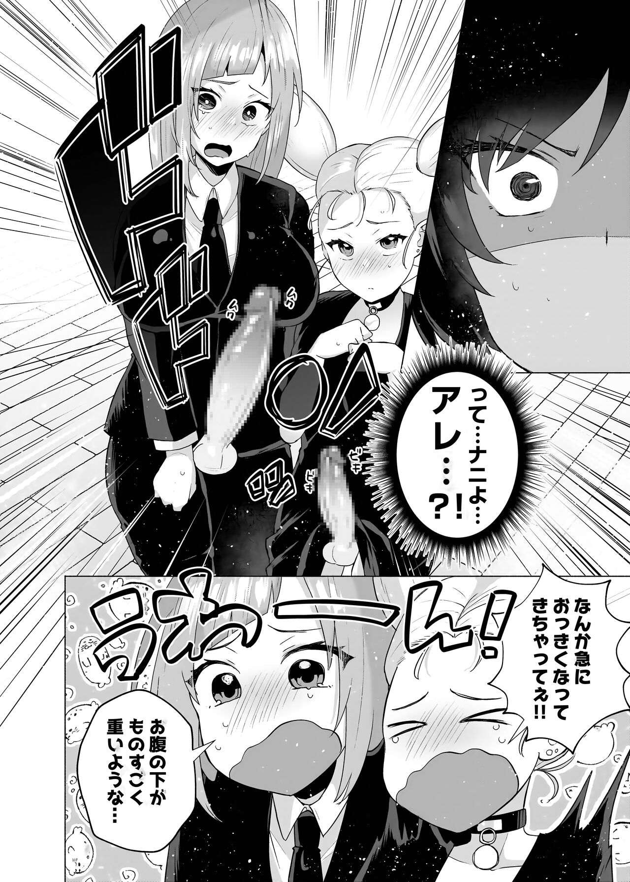 [Standard Azarashi] Jujutsu kousen Kyouto-kou futanari rankou hon (Jujutsu Kaisen) [Digital] image number 4