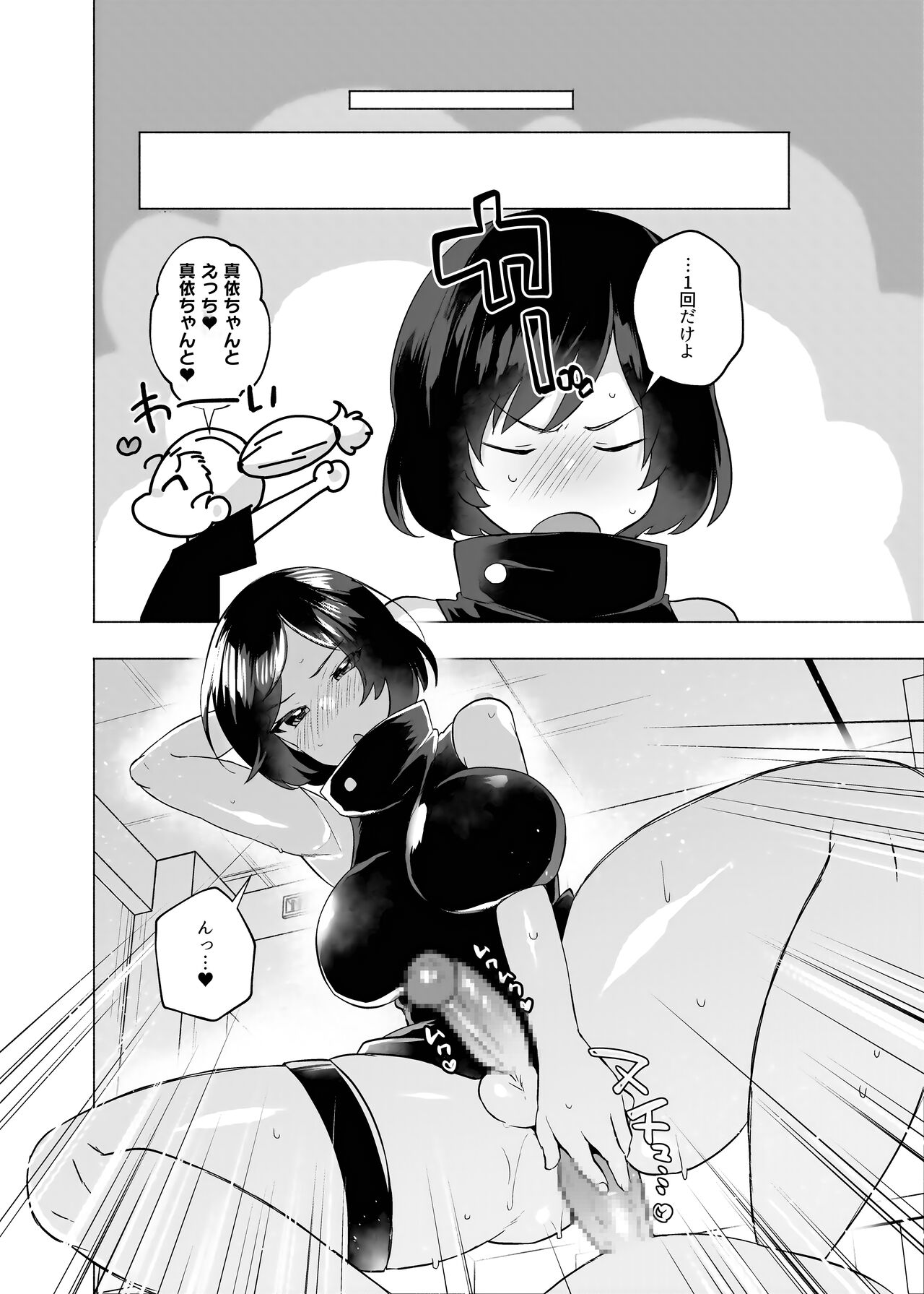 [Standard Azarashi] Jujutsu kousen Kyouto-kou futanari rankou hon (Jujutsu Kaisen) [Digital] image number 14