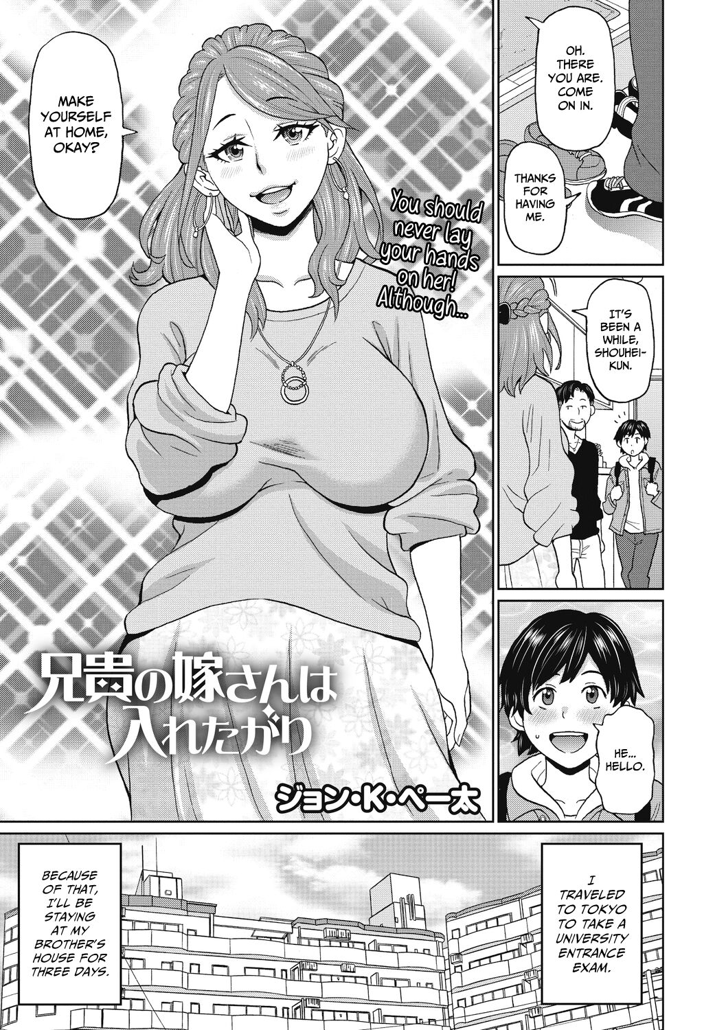 [John K. Pe-ta] Aniki no Yome-san wa Iretagari (COMIC Megastore DEEP Vol. 33) [English] [CulturedCommissions] [Digital] numero di immagine  1