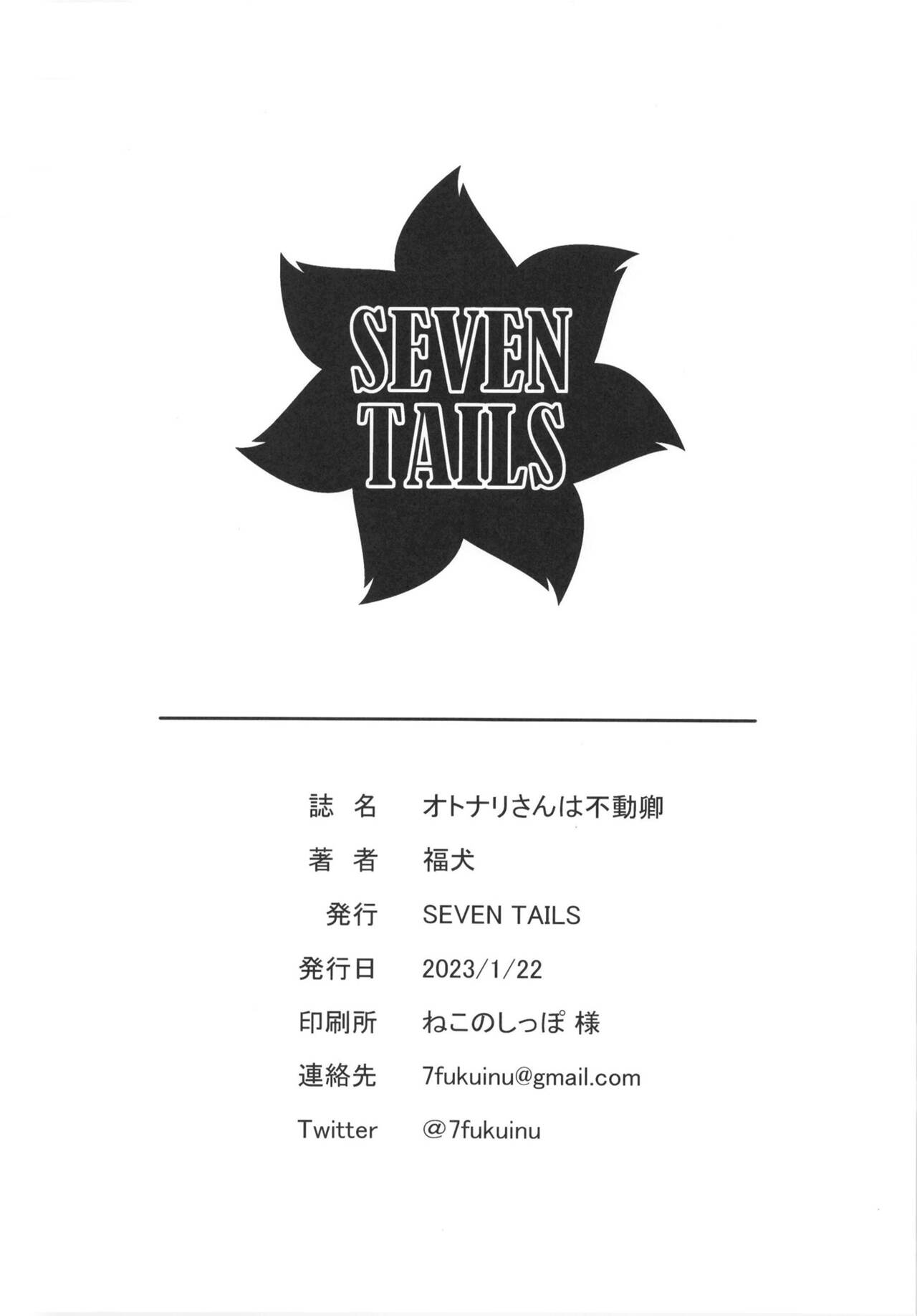 [SEVEN TAILS (fukuinu)] Otonari-san wa Fudou Kyou | La Indomable Señora Otonari [Spanish] [Funky21] [Digital] image number 21