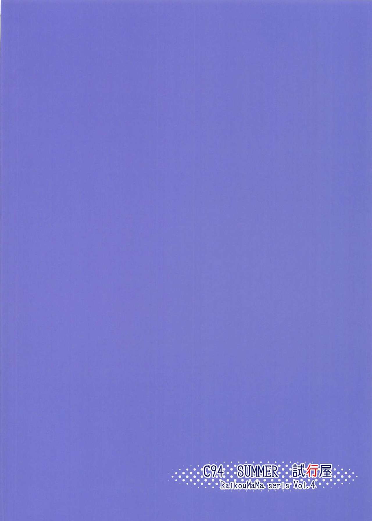 (C94) [Sikouya] Ushi Gozen Mama no Choukyou Nikki (Fate/Grand Order) [English] [SDTLs] imagen número 23