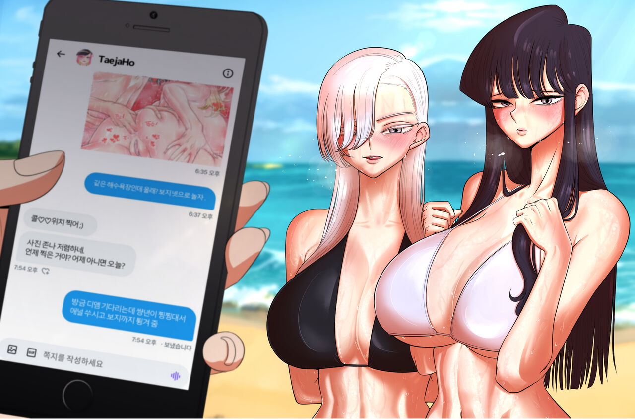 [TaejaHo] Komi X Kawaii (Komi-san wa Komyushou Desu.) numero di immagine  88