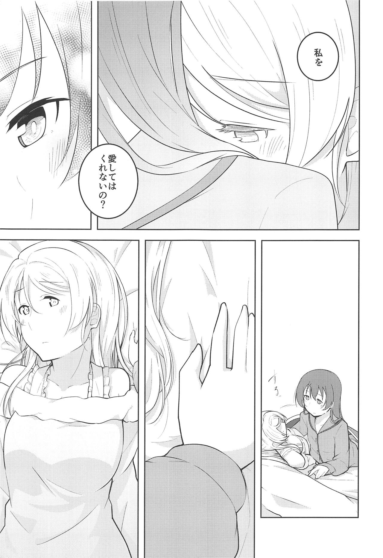 (C93) [Sanshikisumire (Molgen)] Staring Fragrance (Love Live!) image number 22