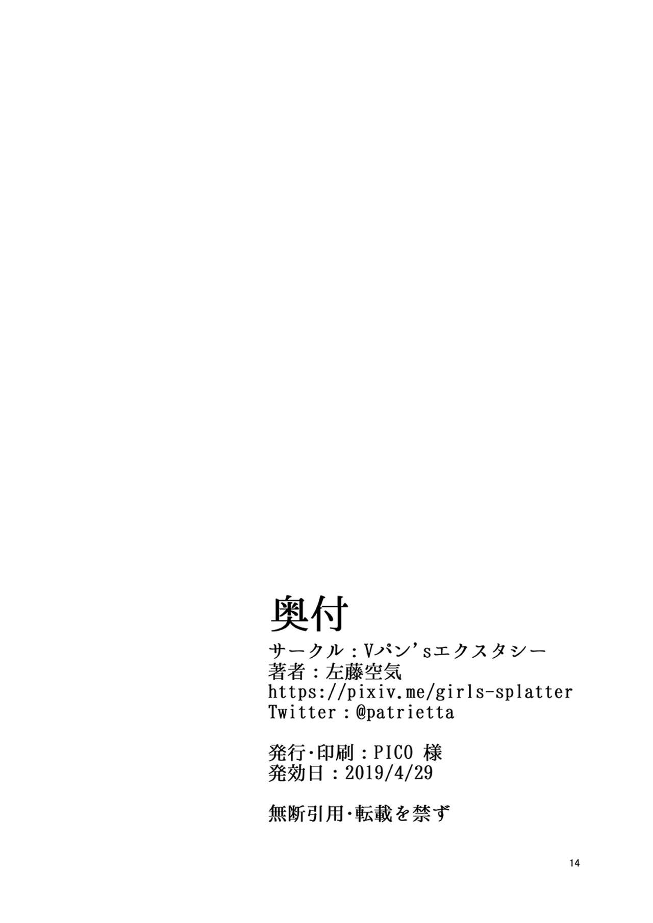 (COMIC1☆15) [Vpan's EXTASY (Satou Kuuki)] Netokano After Party 图片编号 14