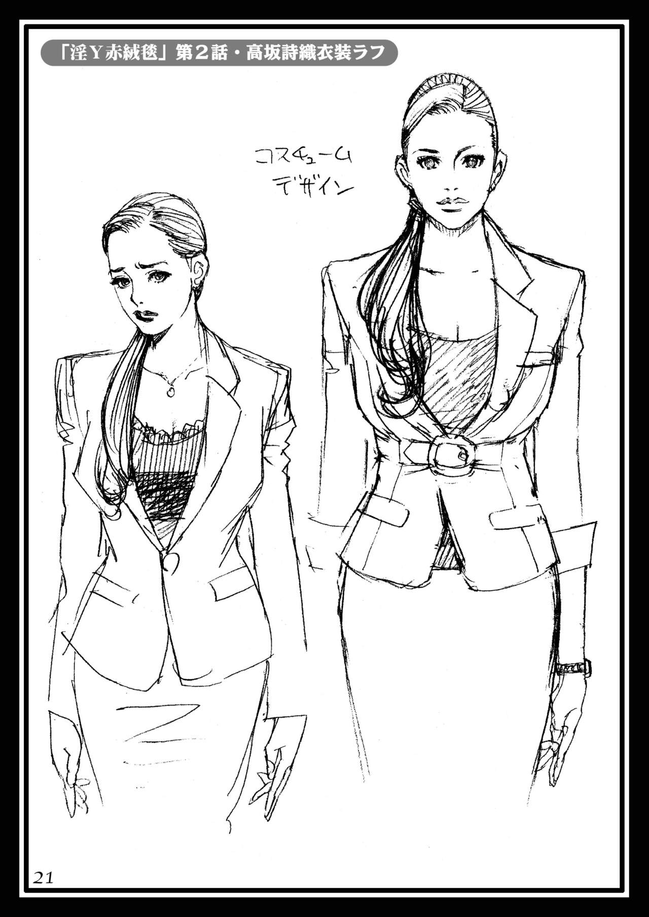 [電脳山咲組] 十六夜ラフ画汁XVI ラフ画集 in 淫Y赤絨毯2 image number 20