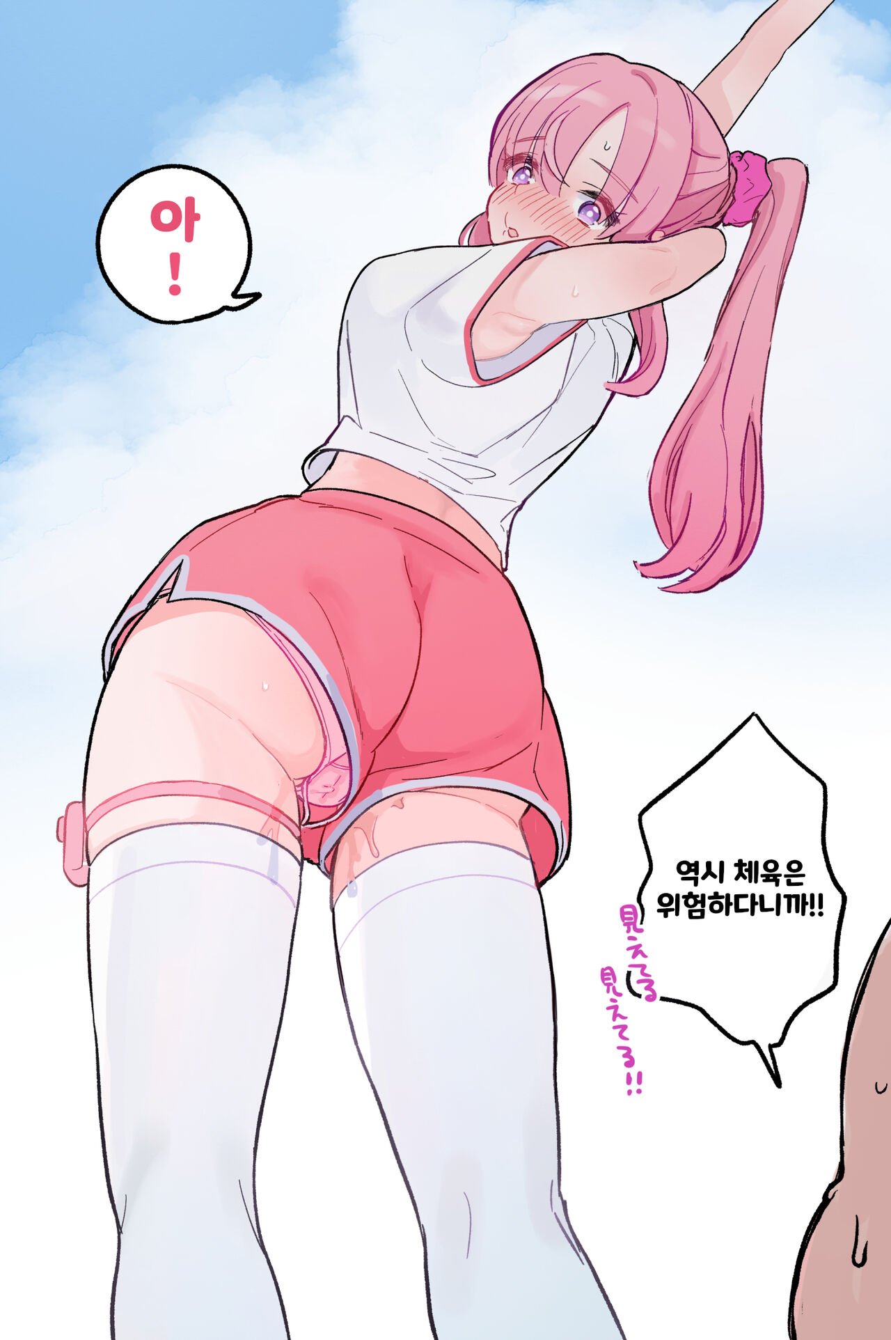 [Yorunineru (Yorune)] Nuku no mo Tetsudatte Kureru Doukyuusei | 빼주는 것도 도와주는 동급생 [Korean] image number 40