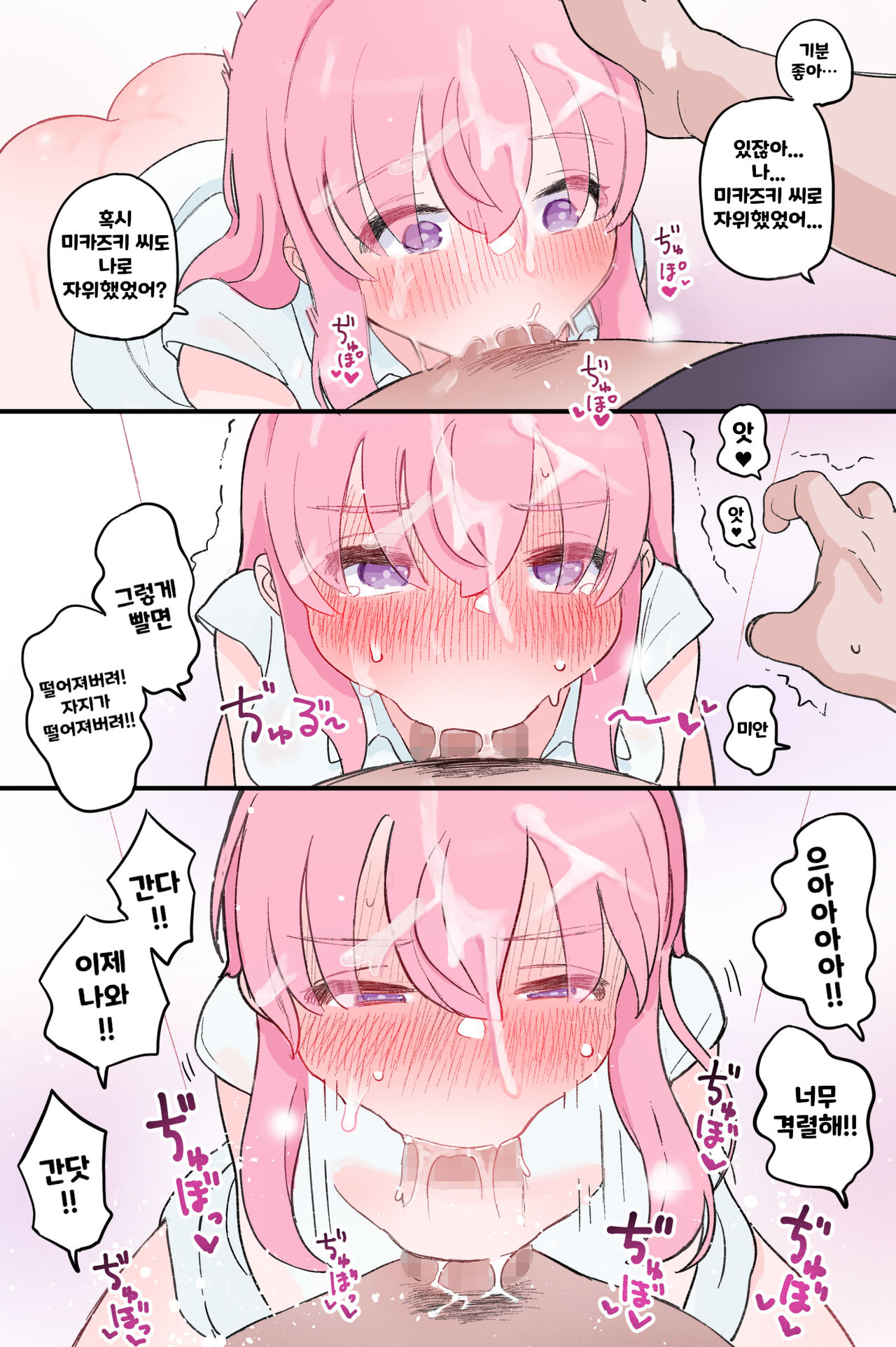 [Yorunineru (Yorune)] Nuku no mo Tetsudatte Kureru Doukyuusei | 빼주는 것도 도와주는 동급생 [Korean] image number 93