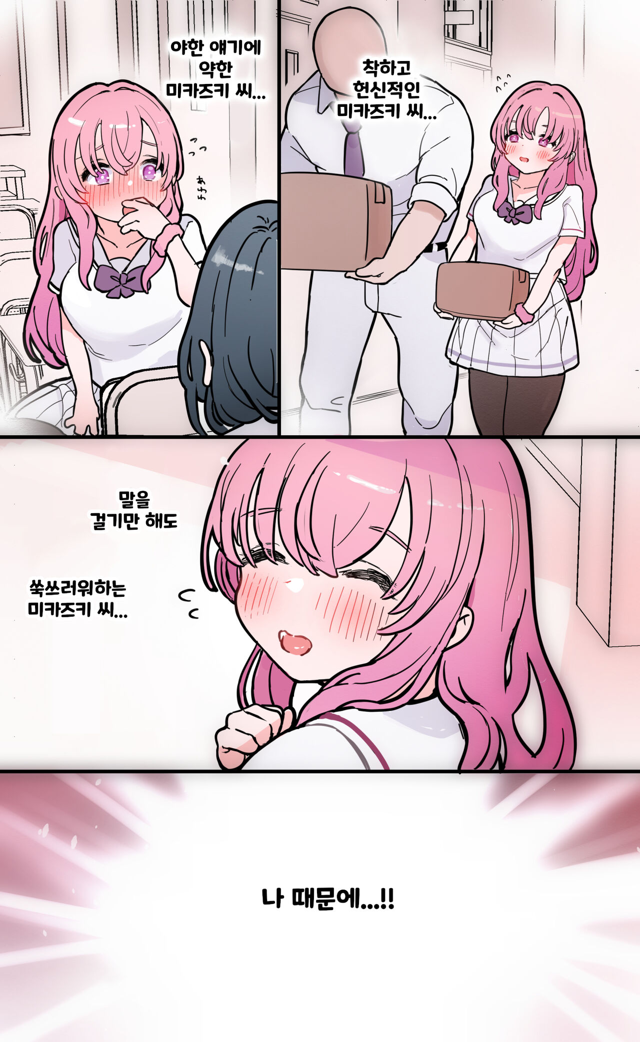 [Yorunineru (Yorune)] Nuku no mo Tetsudatte Kureru Doukyuusei | 빼주는 것도 도와주는 동급생 [Korean] image number 122