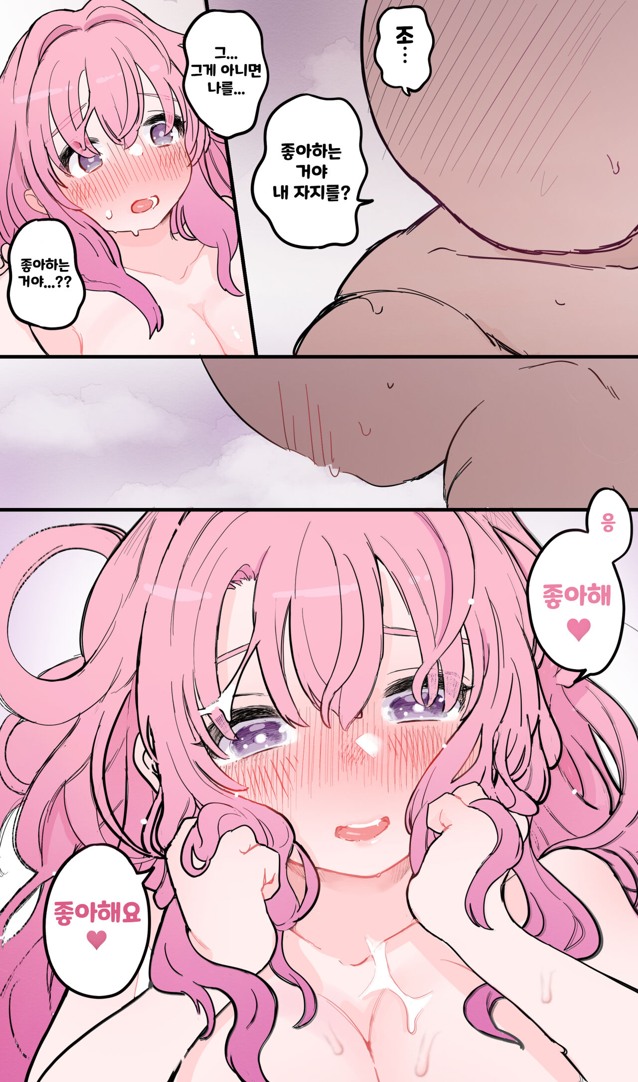 [Yorunineru (Yorune)] Nuku no mo Tetsudatte Kureru Doukyuusei | 빼주는 것도 도와주는 동급생 [Korean] image number 164