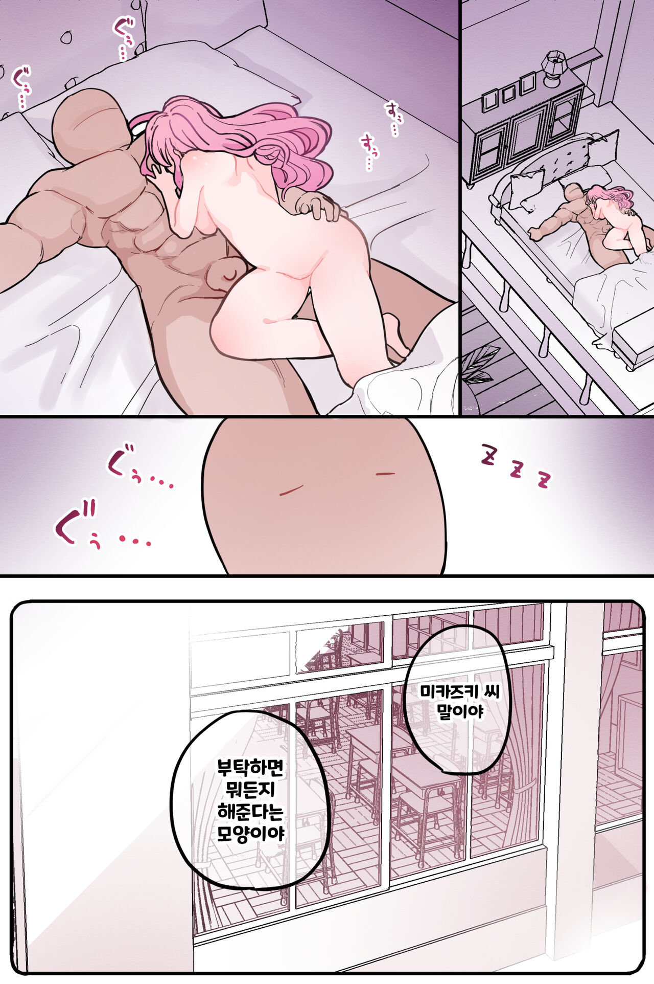 [Yorunineru (Yorune)] Nuku no mo Tetsudatte Kureru Doukyuusei | 빼주는 것도 도와주는 동급생 [Korean] image number 175