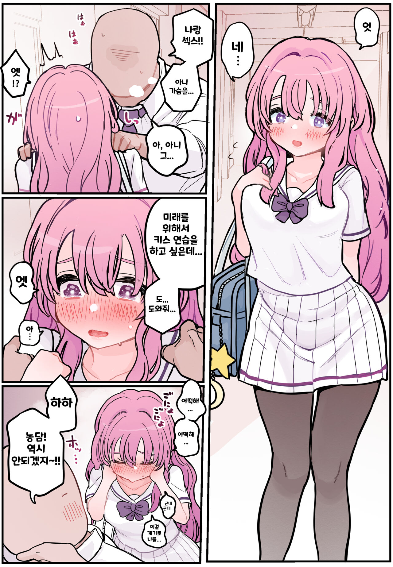 [Yorunineru (Yorune)] Nuku no mo Tetsudatte Kureru Doukyuusei | 빼주는 것도 도와주는 동급생 [Korean] image number 177