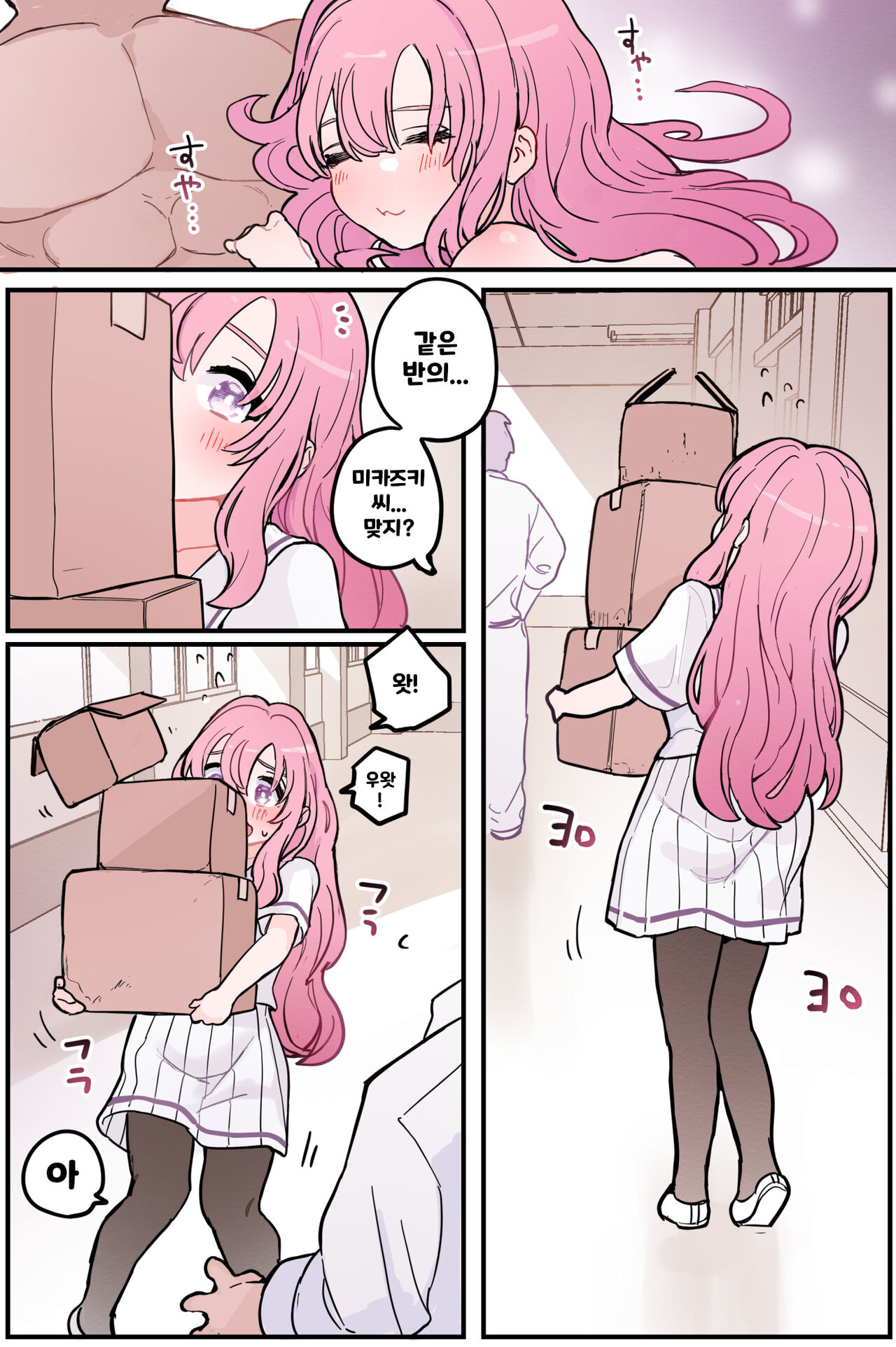 [Yorunineru (Yorune)] Nuku no mo Tetsudatte Kureru Doukyuusei | 빼주는 것도 도와주는 동급생 [Korean] image number 179