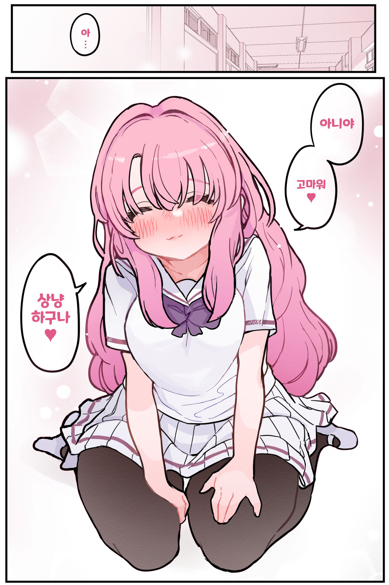 [Yorunineru (Yorune)] Nuku no mo Tetsudatte Kureru Doukyuusei | 빼주는 것도 도와주는 동급생 [Korean] image number 181