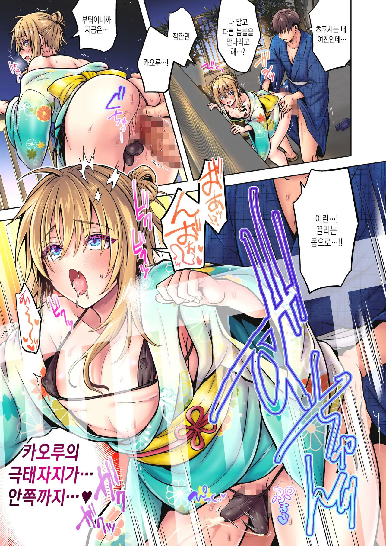 [UTEN+ (Utan Amaka)] Ore No Shinyuu Wa TS (Seitenka) Taishitsu 4.5｜내 친구는 TS (성전환) 체질 4.5 [Korean] image number 46