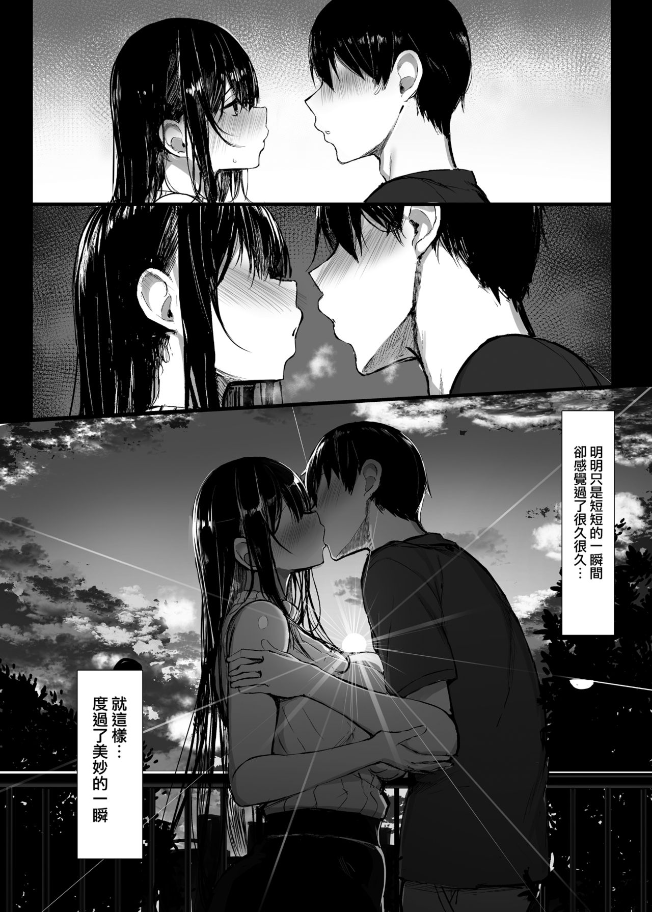 [MOSQUITONE. (Great Mosu)] Seiso Kanojo, Ochiru. [Chinese] [Digital] image number 6
