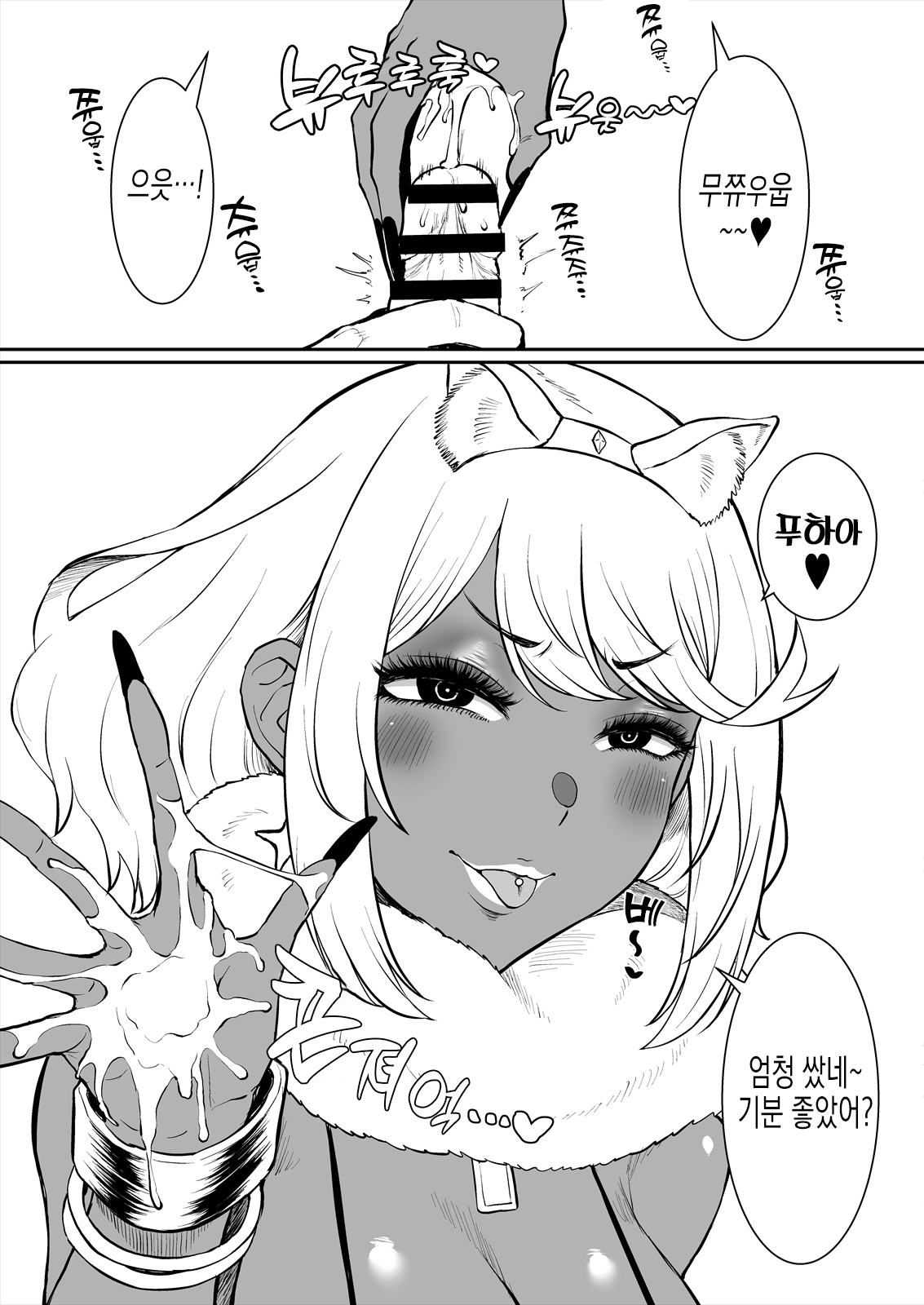 [ParadiseGom (Gorgonzola)] Gyaru Homu | 갸루 호무 (Xenoblade Chronicles 2) [Korean] [실루엣21] numero di immagine  7