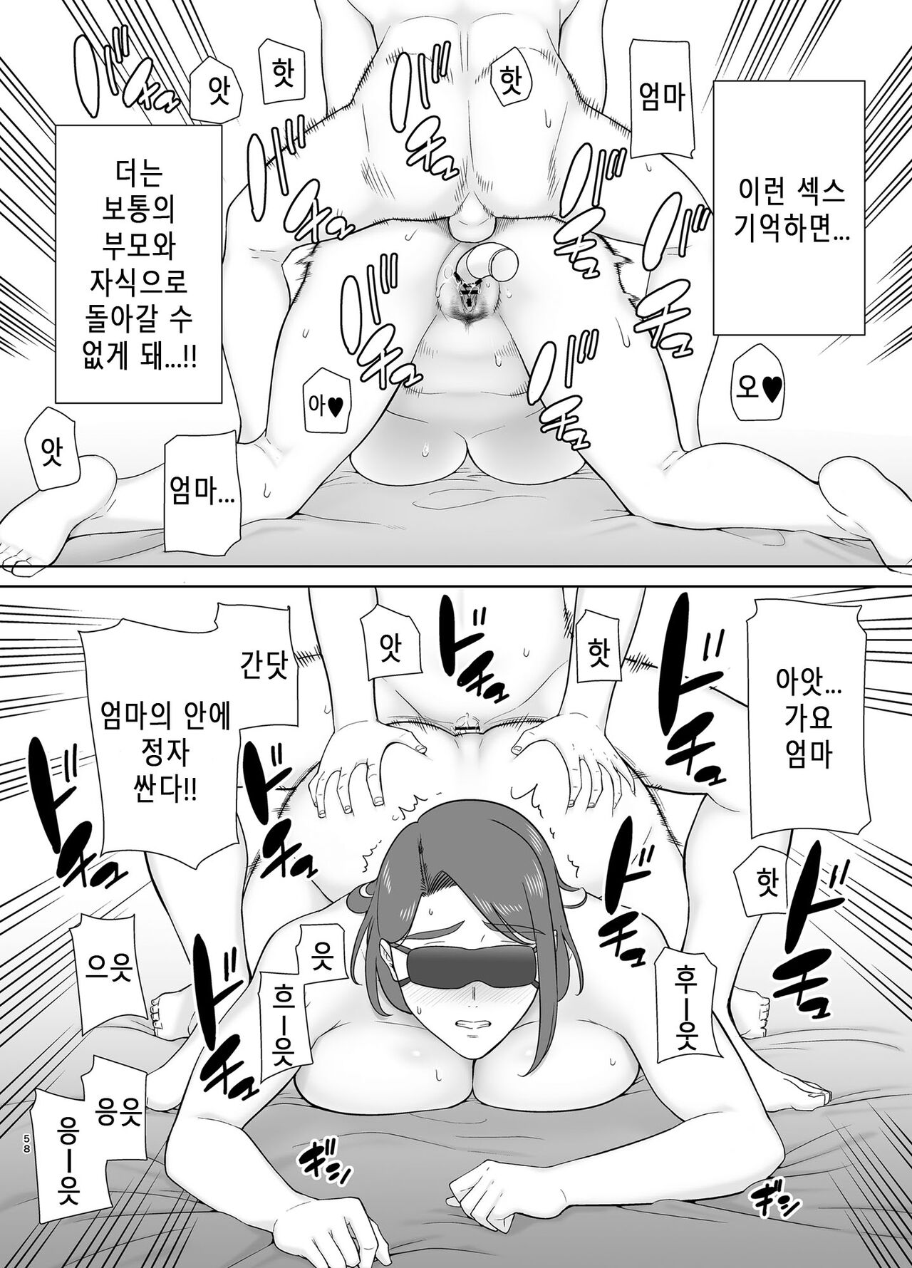 [Siberian Hahasky] Boku No Kaa-San De, Boku No Suki Na Hito. 8 图片编号 57