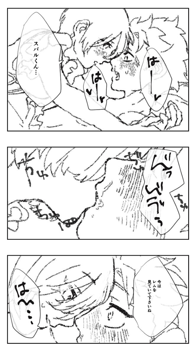 Futa Rem fucks Subaru 图片编号 5