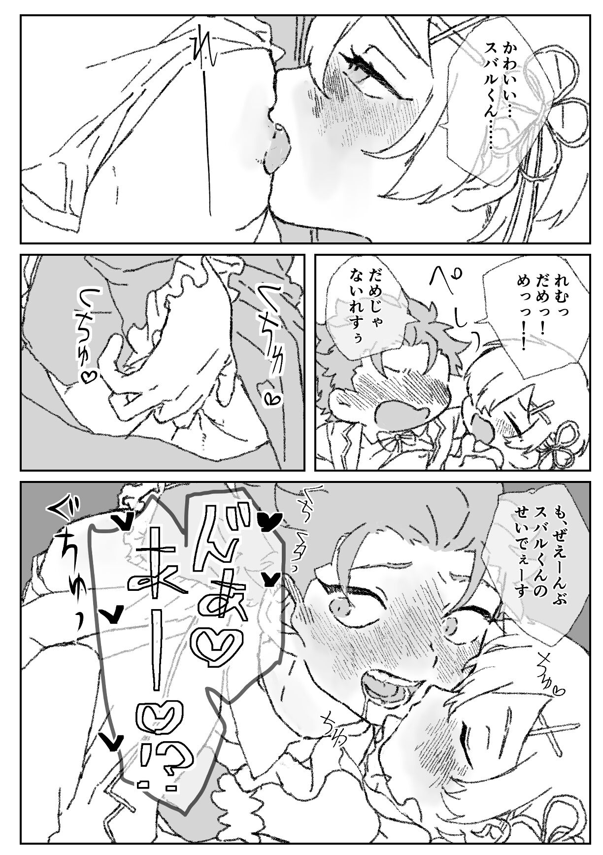 Futa Rem fucks Subaru 图片编号 8