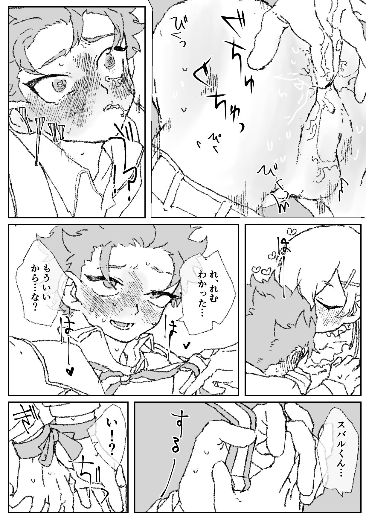 Futa Rem fucks Subaru 图片编号 9