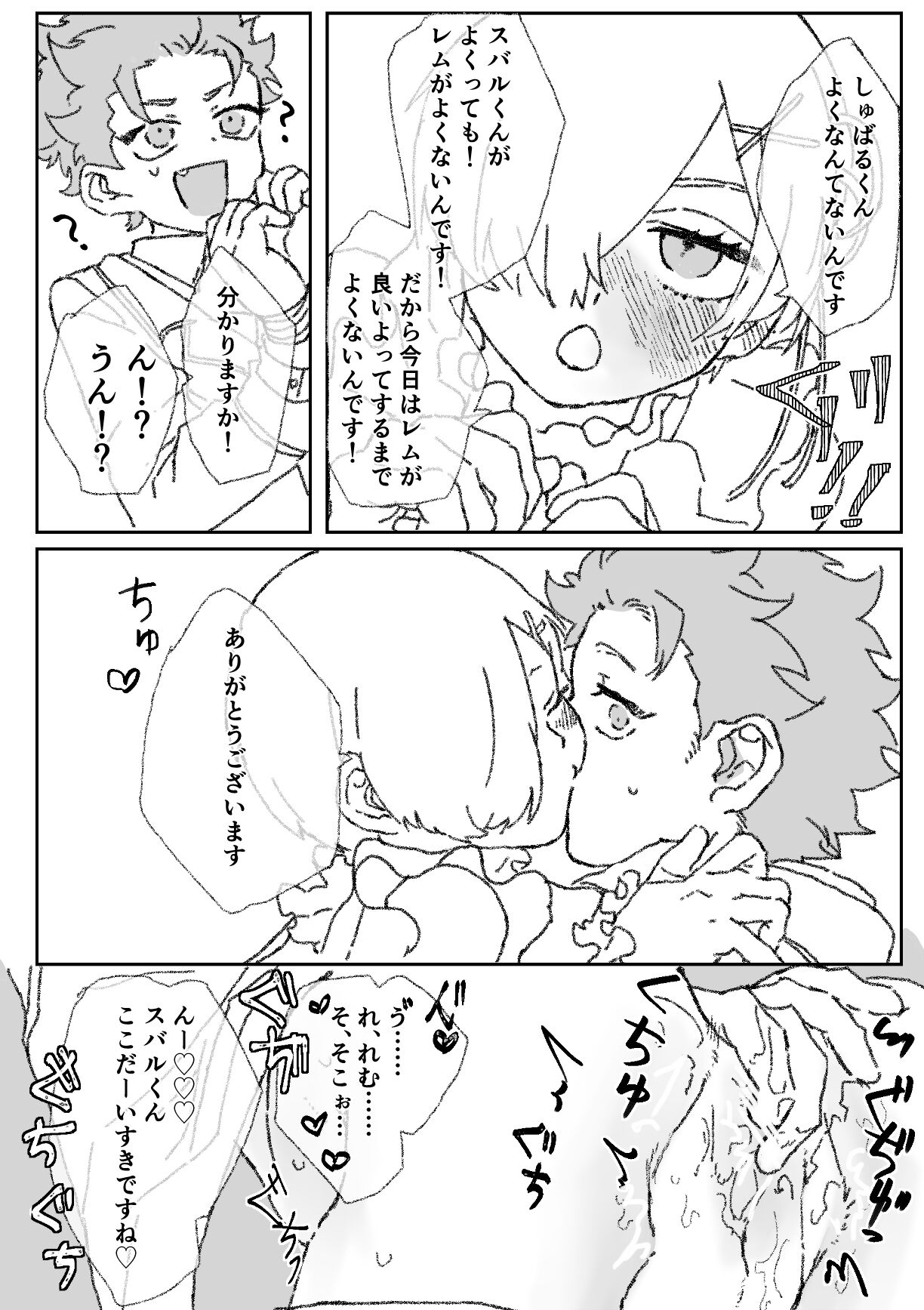 Futa Rem fucks Subaru 图片编号 10