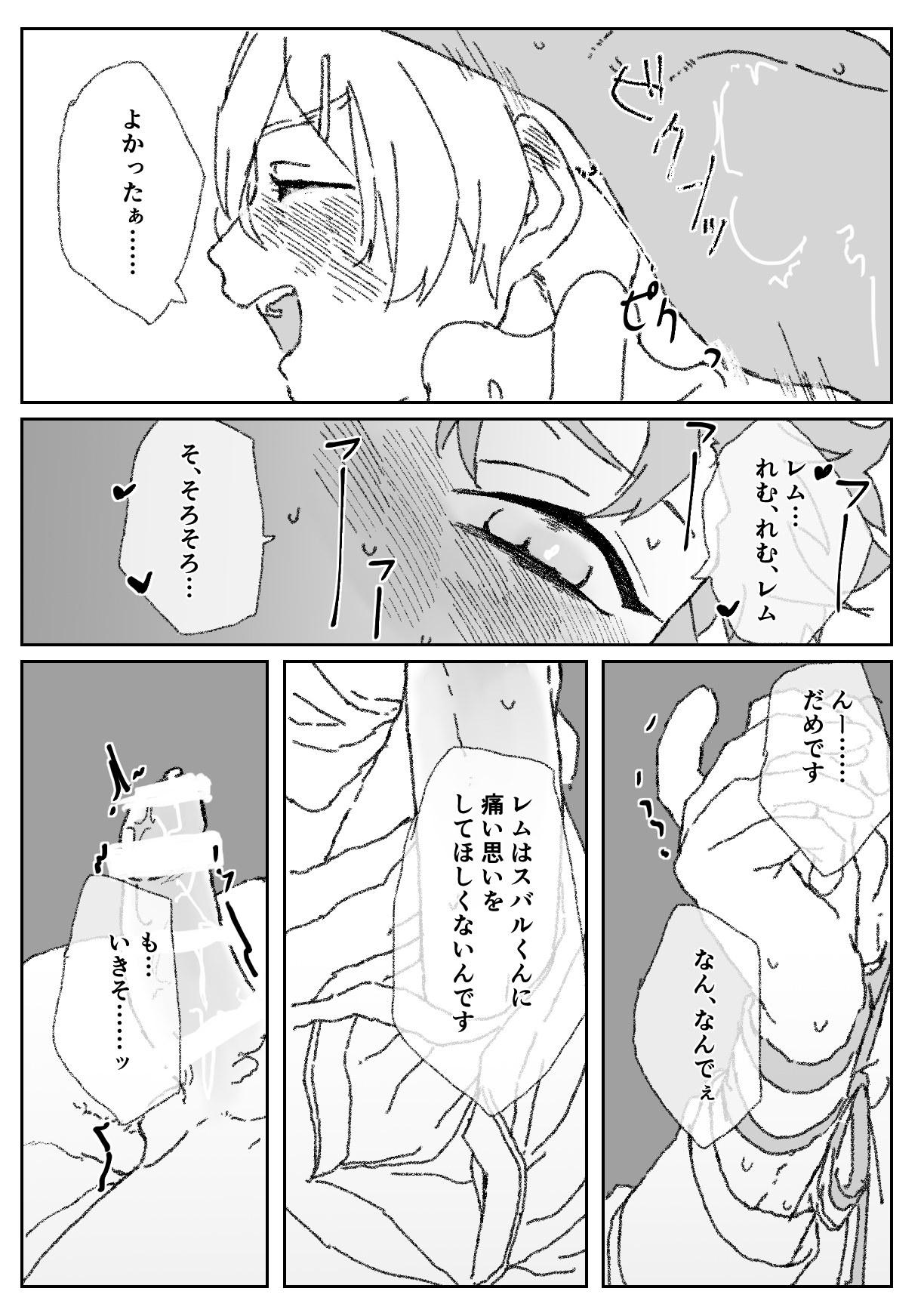 Futa Rem fucks Subaru 图片编号 13