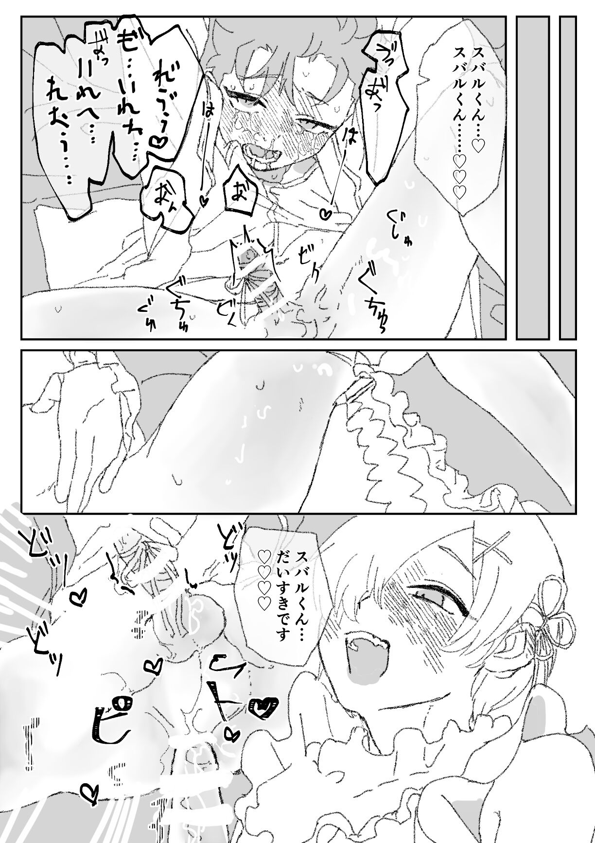 Futa Rem fucks Subaru 图片编号 15