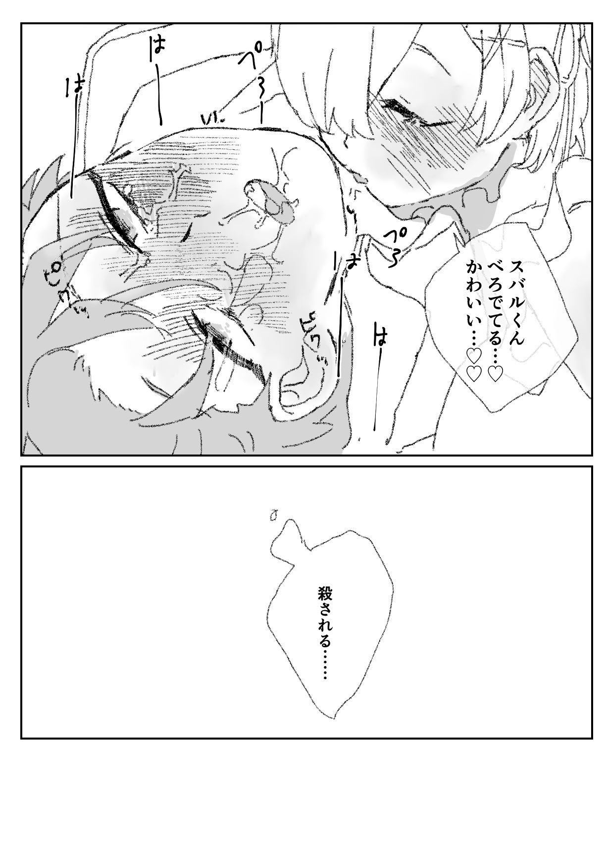 Futa Rem fucks Subaru 图片编号 18