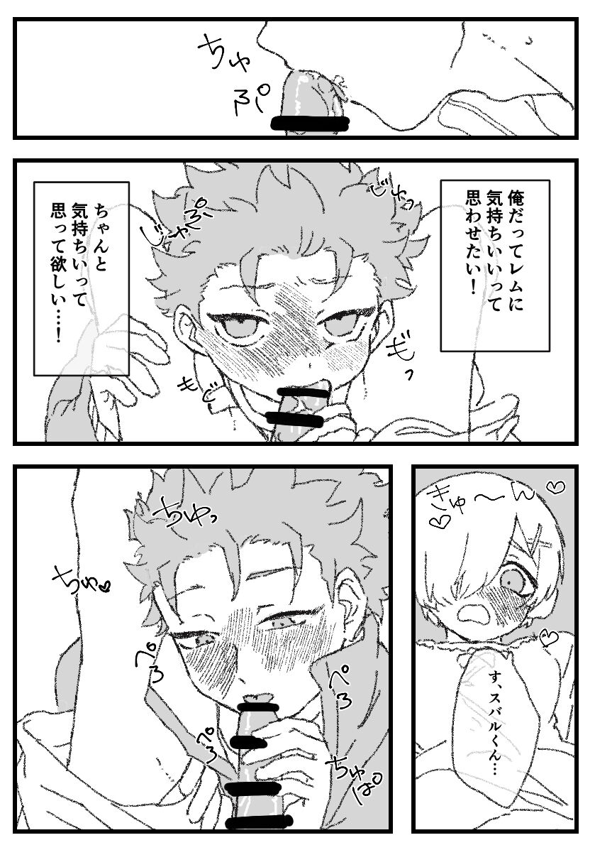 Futa Rem fucks Subaru 图片编号 20