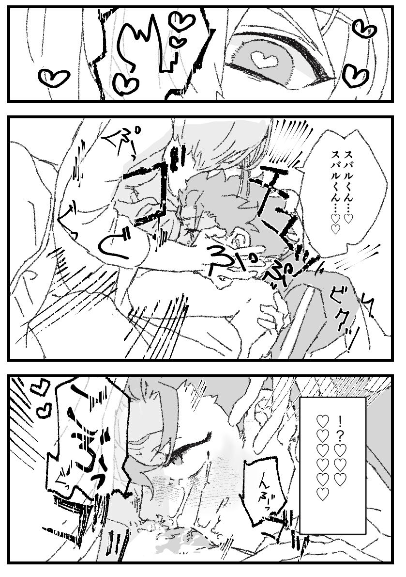 Futa Rem fucks Subaru 图片编号 21