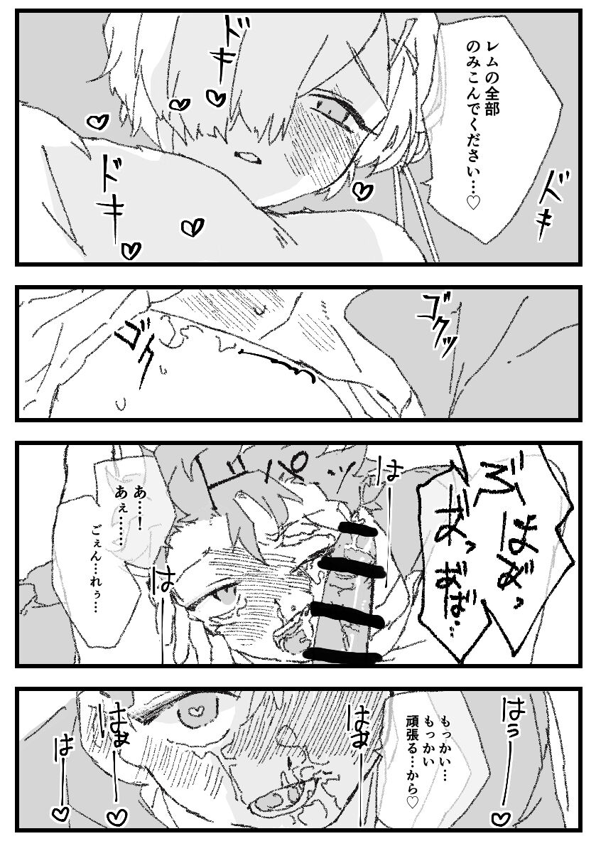 Futa Rem fucks Subaru 图片编号 22