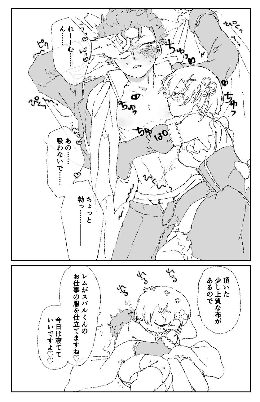 Futa Rem fucks Subaru 图片编号 24