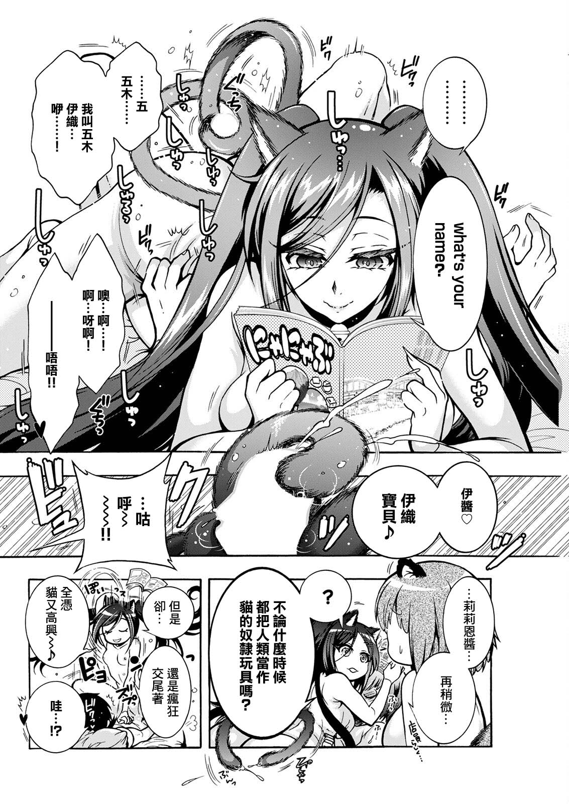 [ほんだありま] 妖快えっちっち 第5話[中国翻译] image number 8