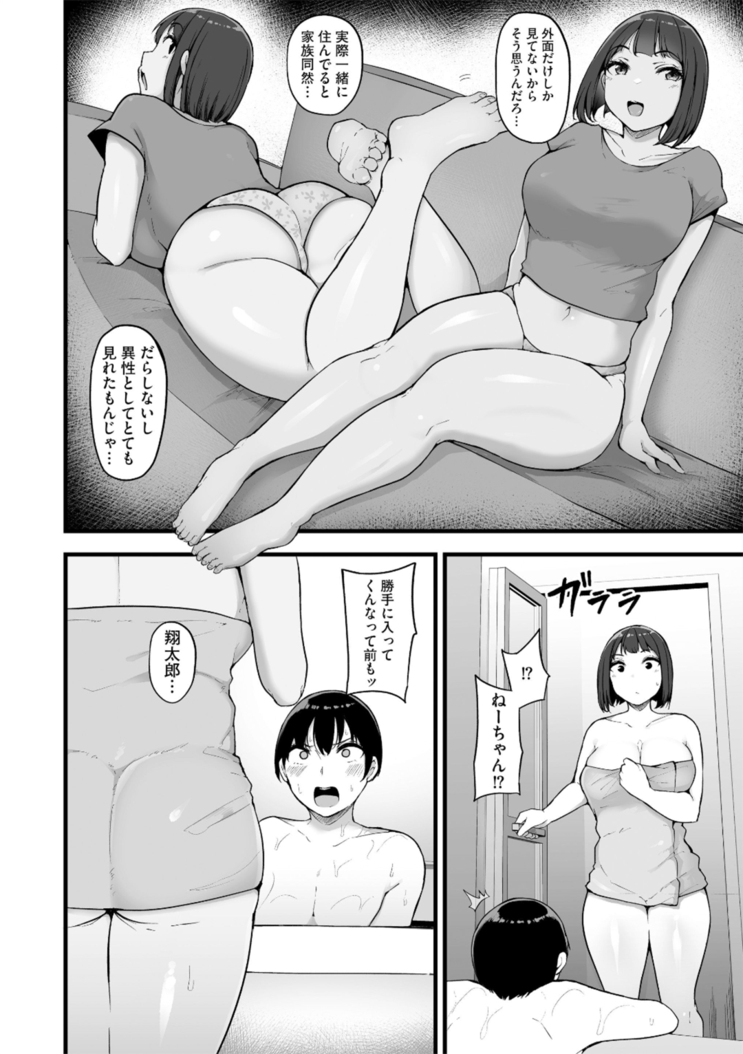 [Urico Take] Honou ni wa Katenakatta 3 (G-Edge Vol. 041) 이미지 번호 6