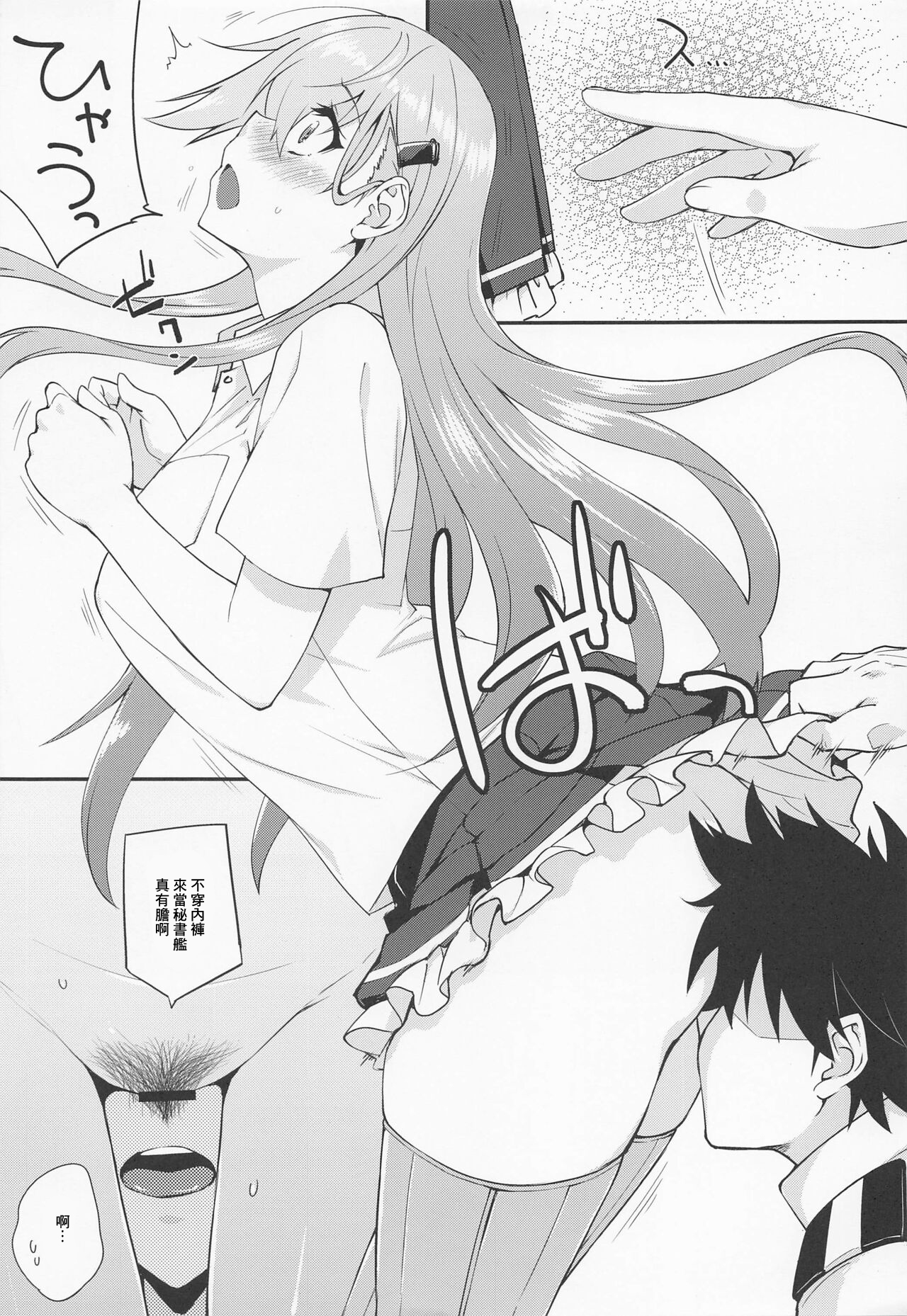 (COMIC1☆22) [Fruitsjam (Mikagami Sou)] Kanpan KneeSo wa Sonomama de. 4 (Kantai Collection -KanColle-) [Chinese] imagen número 3