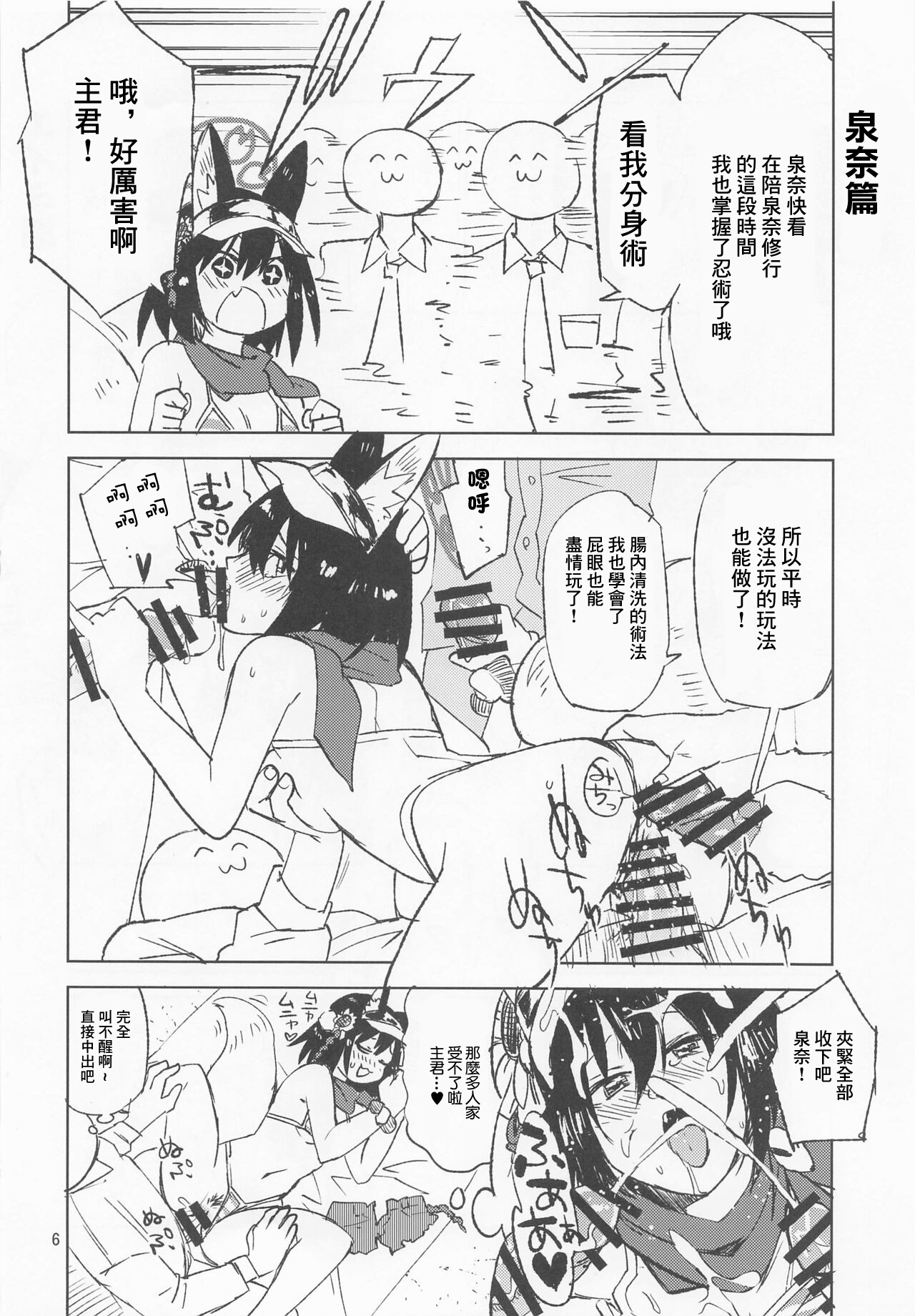 (C101) [Saperon Black (Sape)] BLUE MIRAGE (Blue Archive) [Chinese] image number 6