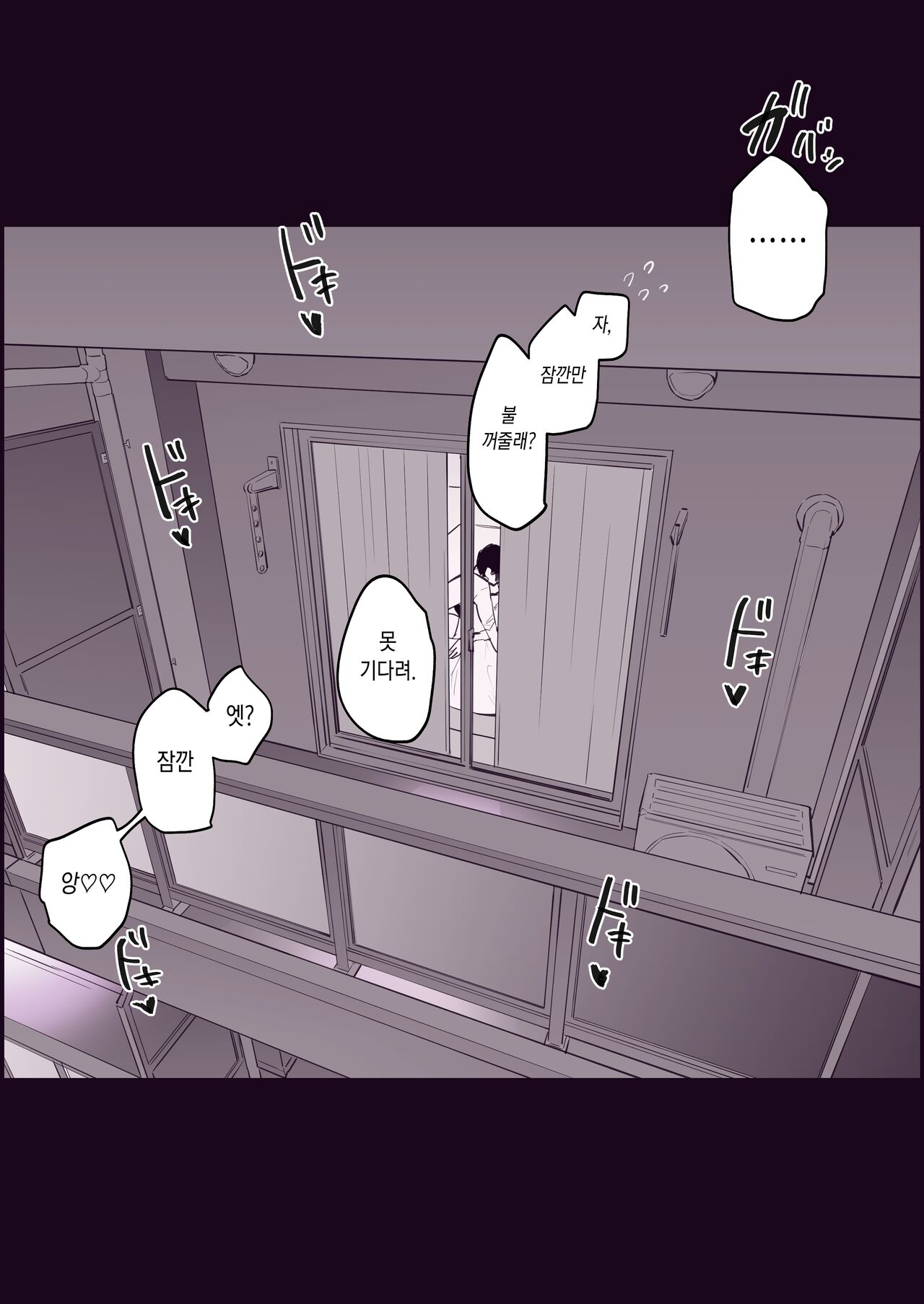 [Poriuretan] Gal ni Natta Doukyuusei [Korean] [Decensored] 画像番号 7