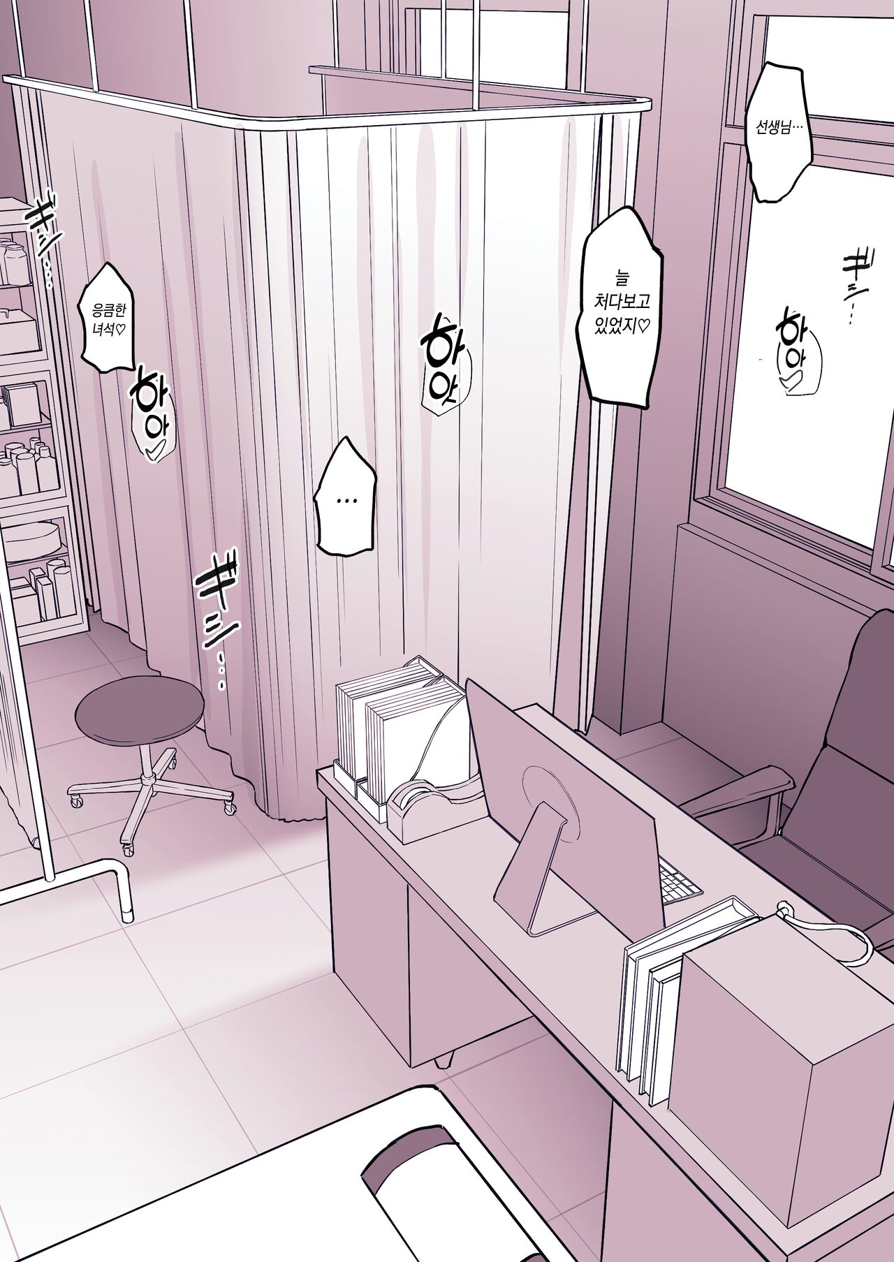 [Poriuretan] Hokenshitsu no Sensei [Korean] [Decensored] 画像番号 4