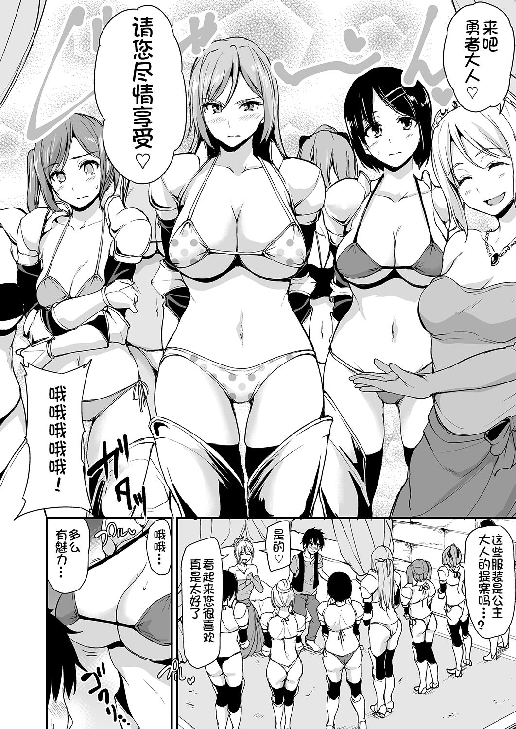 [Shimapan (Tachibana Omina)] Isekai Harem Monogatari - Tales of Harem 3-3.5 [Chinese] [鬼畜王汉化组] [Digital] Bildnummer 12