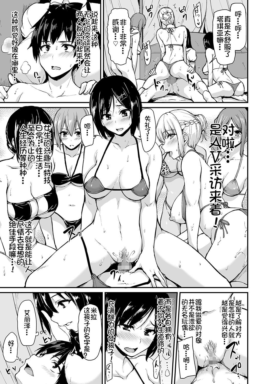 [Shimapan (Tachibana Omina)] Isekai Harem Monogatari - Tales of Harem 3-3.5 [Chinese] [鬼畜王汉化组] [Digital] Bildnummer 32