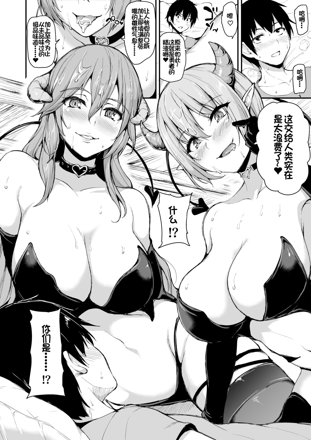 [Shimapan (Tachibana Omina)] Isekai Harem Monogatari 5~5.5 ~Taiketsu!! Inran Succubus Shimai!~ [Chinese] [鬼畜王汉化组] [Digital] Bildnummer 10