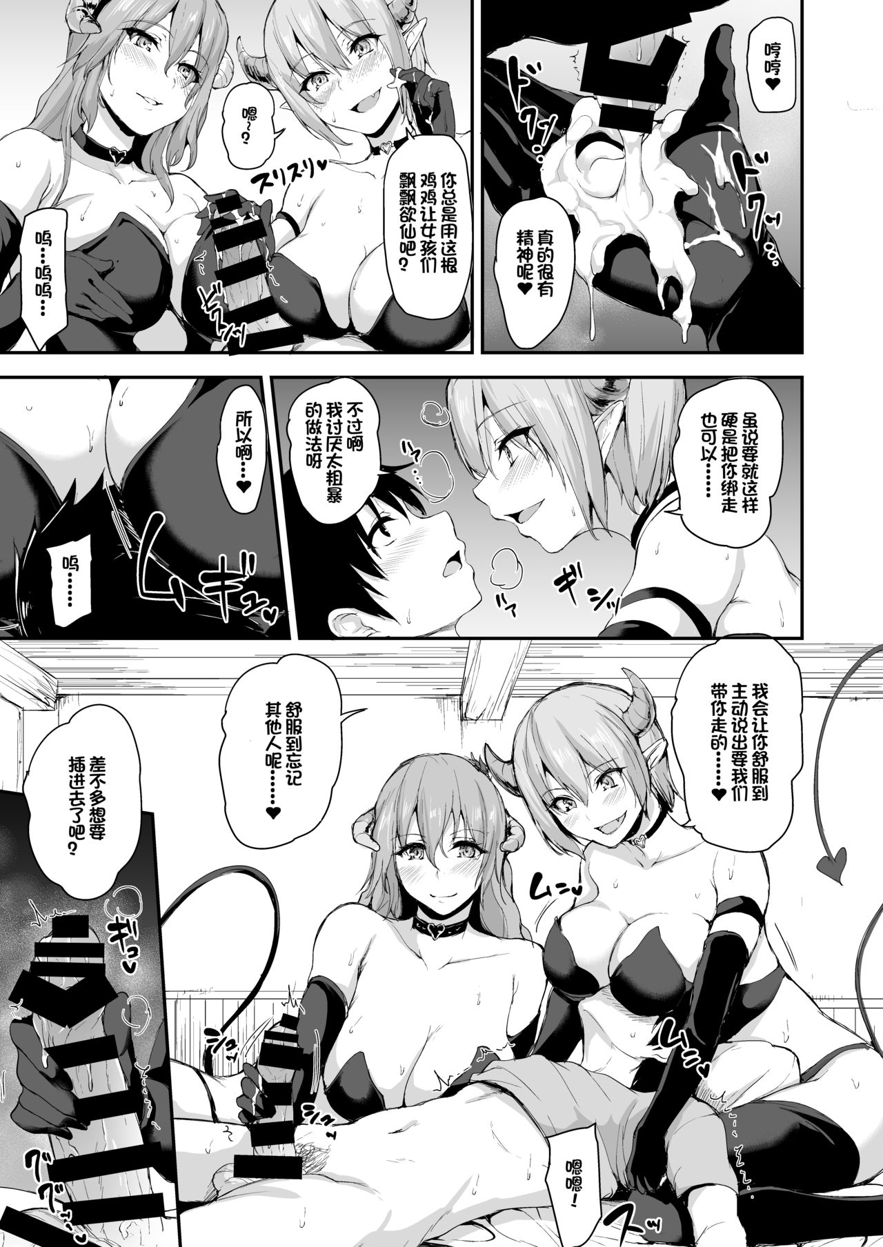 [Shimapan (Tachibana Omina)] Isekai Harem Monogatari 5~5.5 ~Taiketsu!! Inran Succubus Shimai!~ [Chinese] [鬼畜王汉化组] [Digital] Bildnummer 15