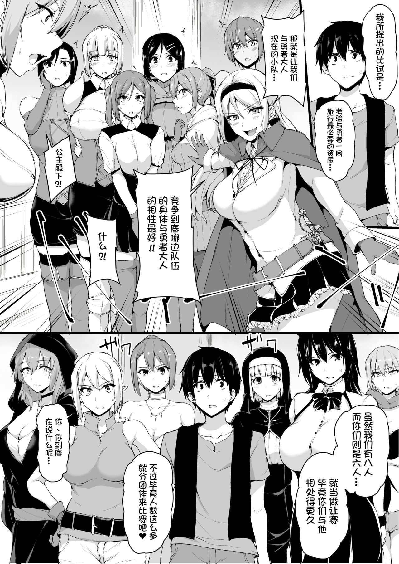 [Shimapan (Tachibana Omina)] Isekai Harem Monogatari 6～6.5 ~Noumitsu!! Inkou Cruising!~ [Chinese] [鬼畜王汉化组] [Digital] Bildnummer 12