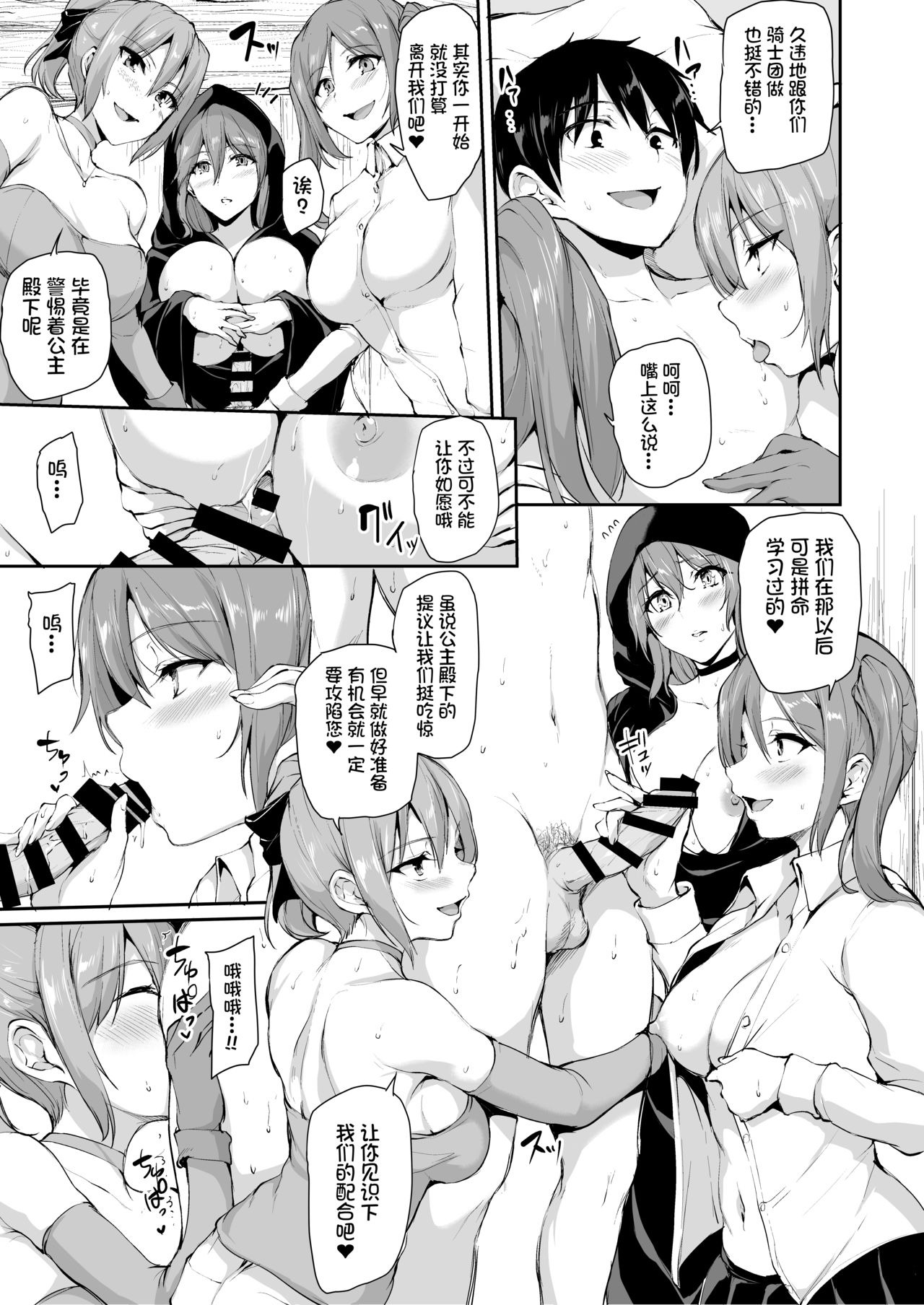 [Shimapan (Tachibana Omina)] Isekai Harem Monogatari 6～6.5 ~Noumitsu!! Inkou Cruising!~ [Chinese] [鬼畜王汉化组] [Digital] Bildnummer 29