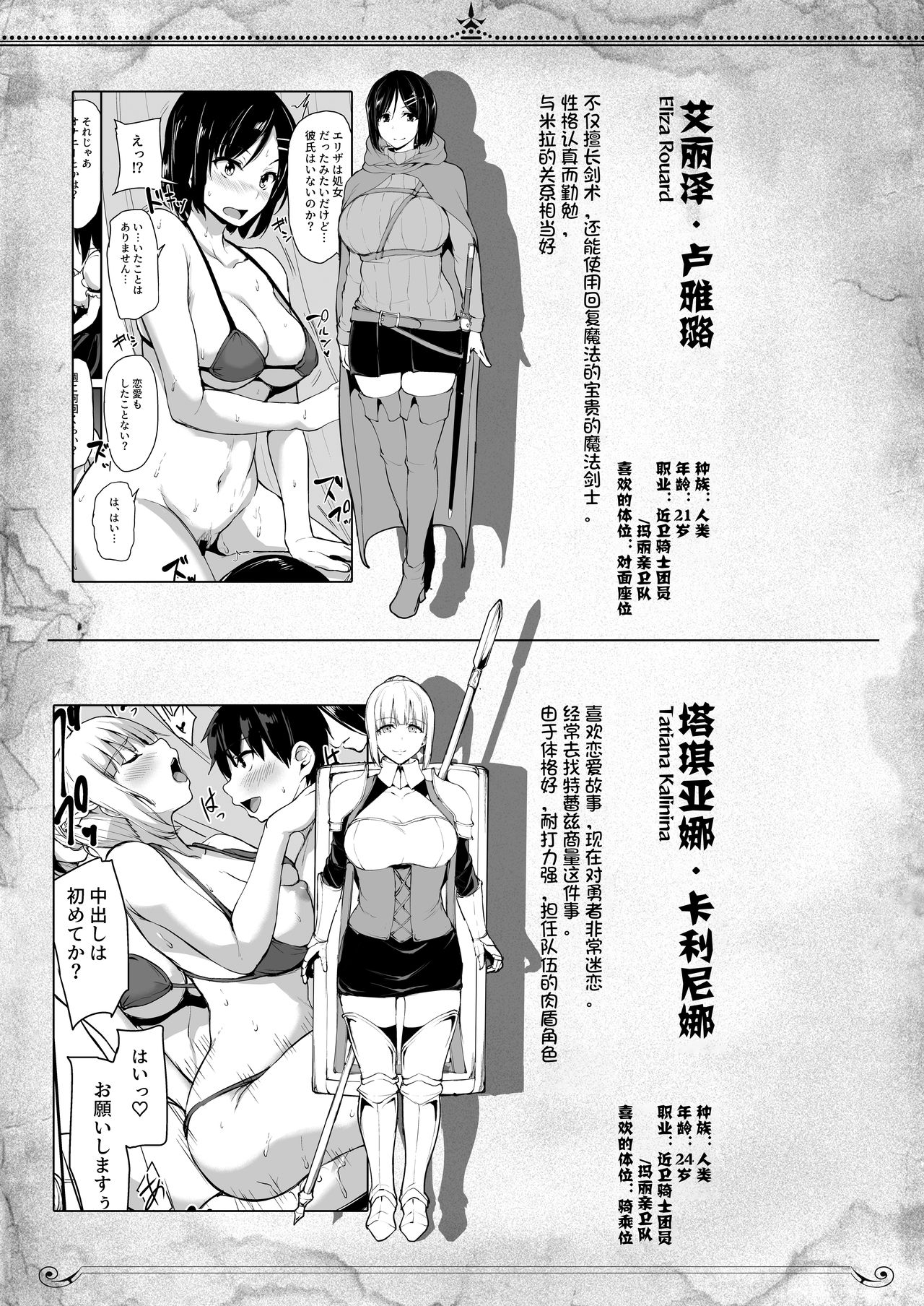 [Shimapan (Tachibana Omina)] Isekai Harem Monogatari 6～6.5 ~Noumitsu!! Inkou Cruising!~ [Chinese] [鬼畜王汉化组] [Digital] Bildnummer 57