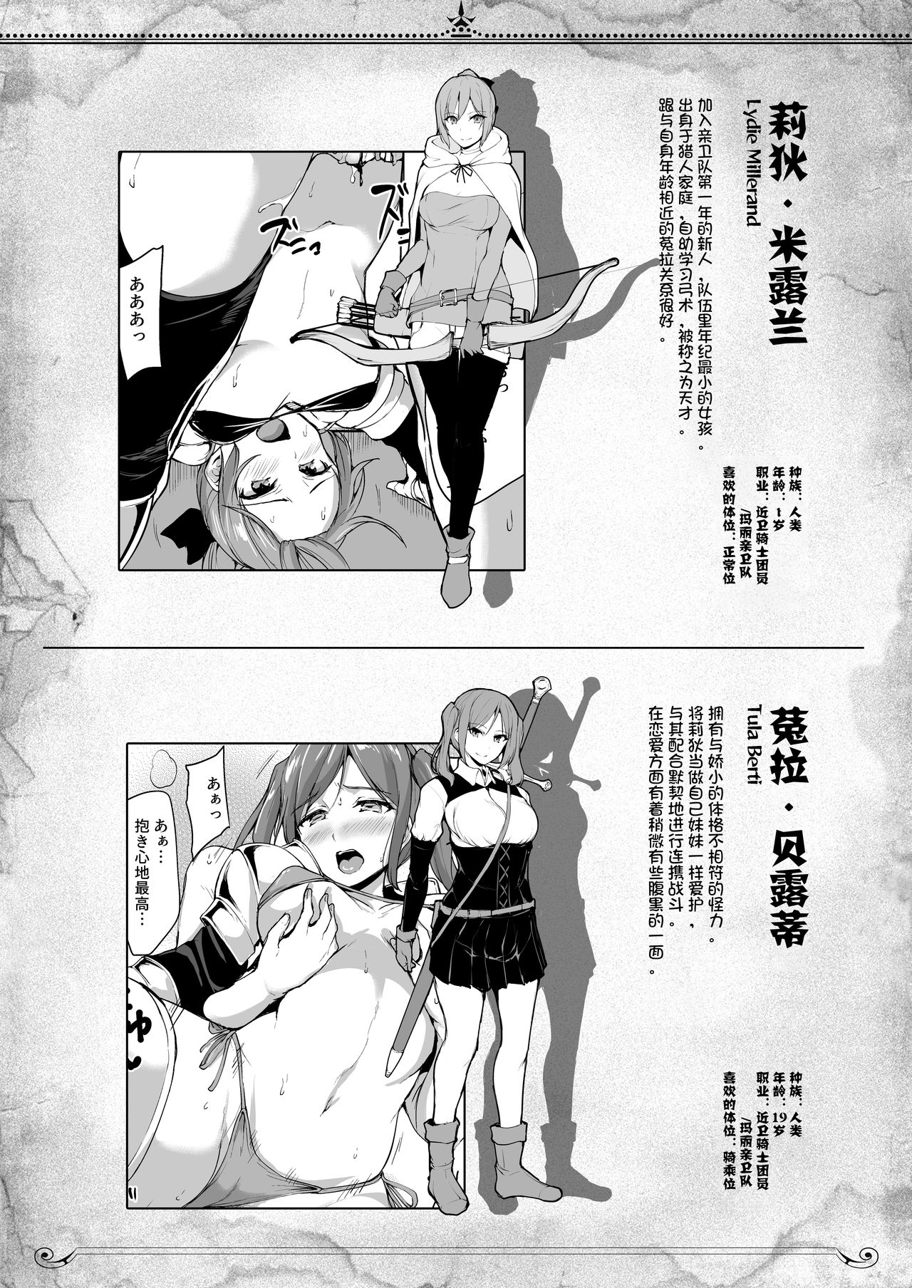 [Shimapan (Tachibana Omina)] Isekai Harem Monogatari 6～6.5 ~Noumitsu!! Inkou Cruising!~ [Chinese] [鬼畜王汉化组] [Digital] Bildnummer 58