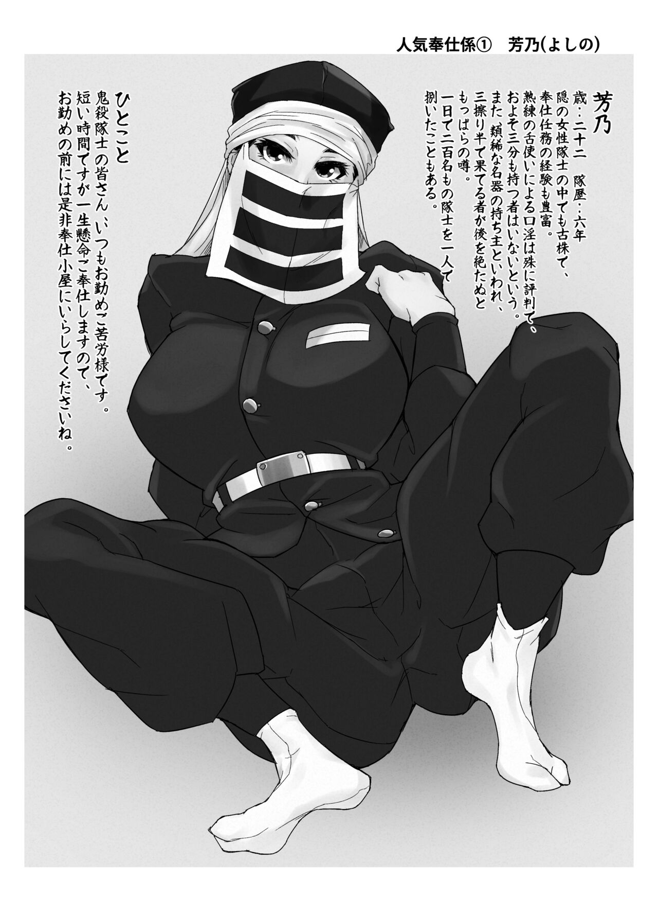 [Tairakuten (shiva)] Kakushi no Onee-san no Hon (Kimetsu no Yaiba) [Digital] image number 12