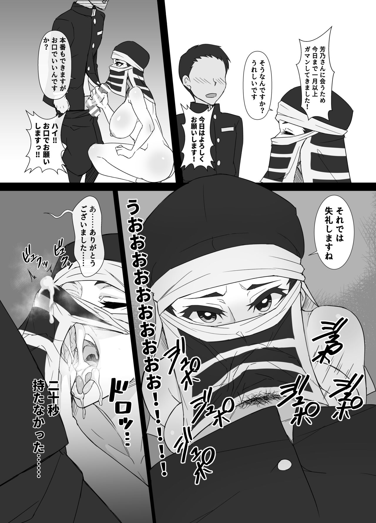 [Tairakuten (shiva)] Kakushi no Onee-san no Hon (Kimetsu no Yaiba) [Digital] image number 13